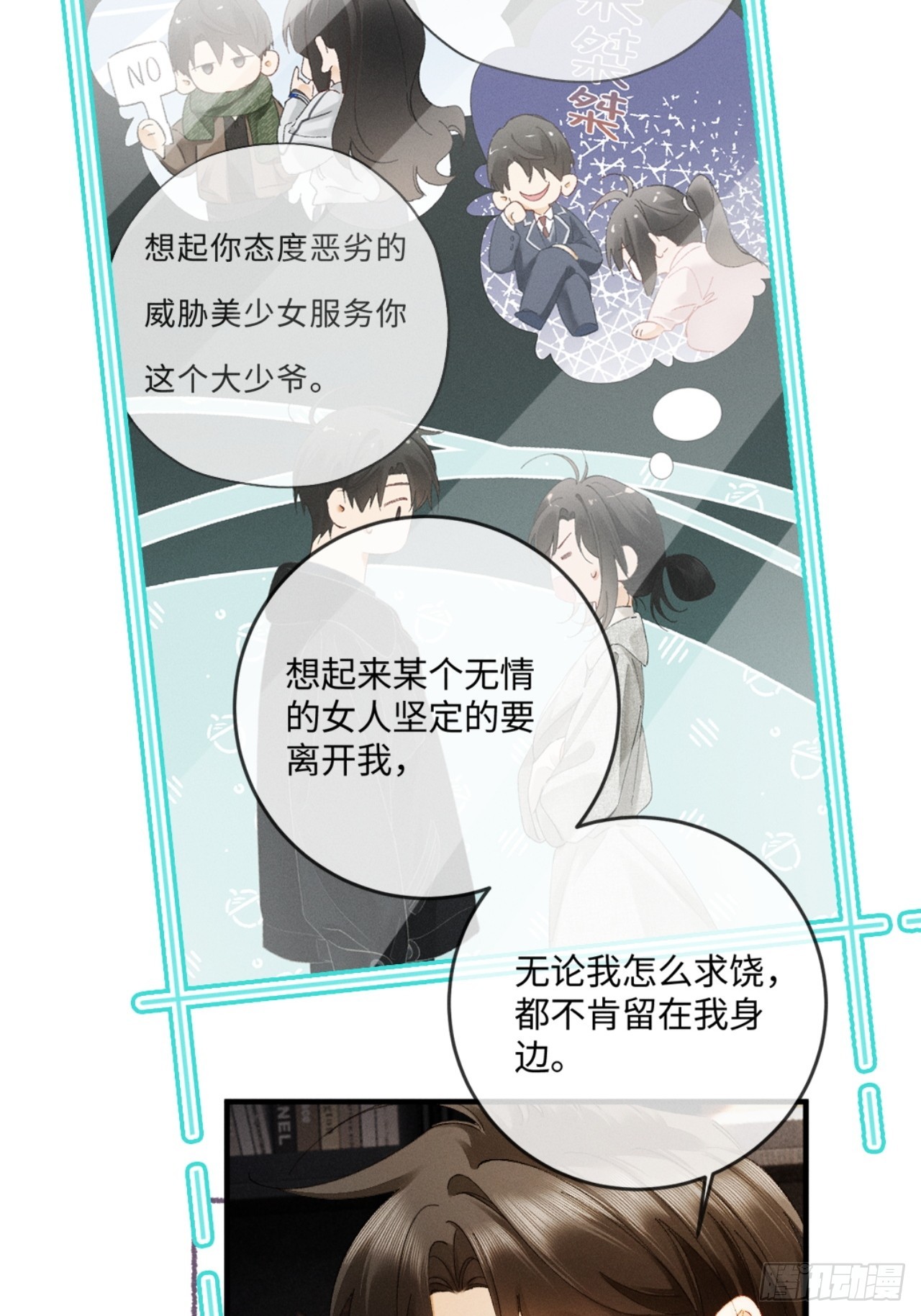 62话 深入真相(1/2)-第65话