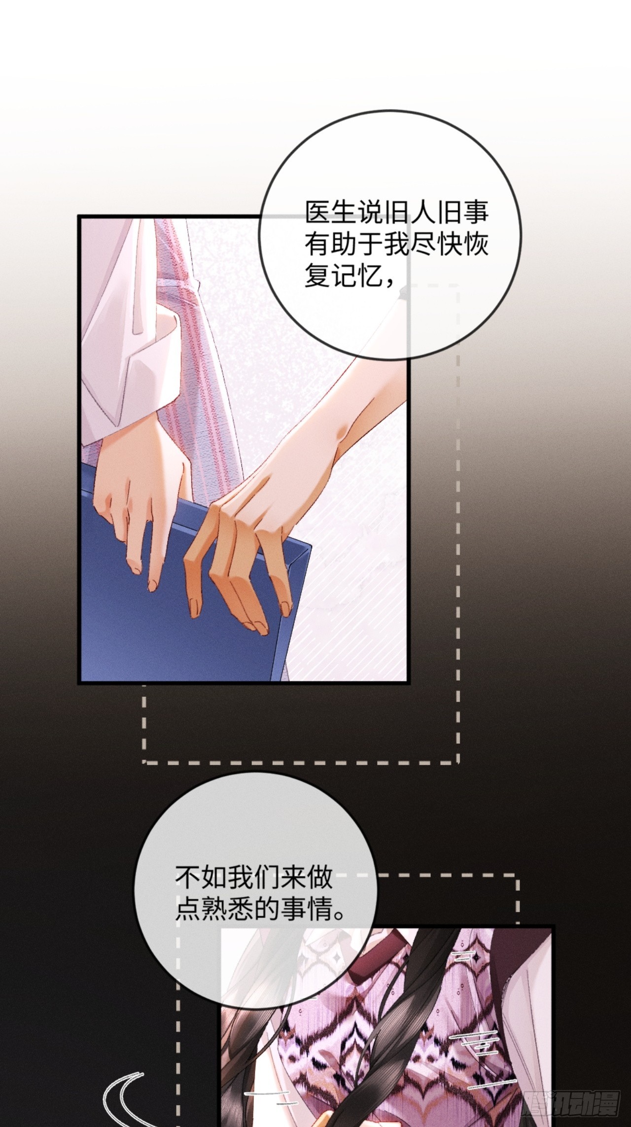 62话 深入真相(1/2)-第65话