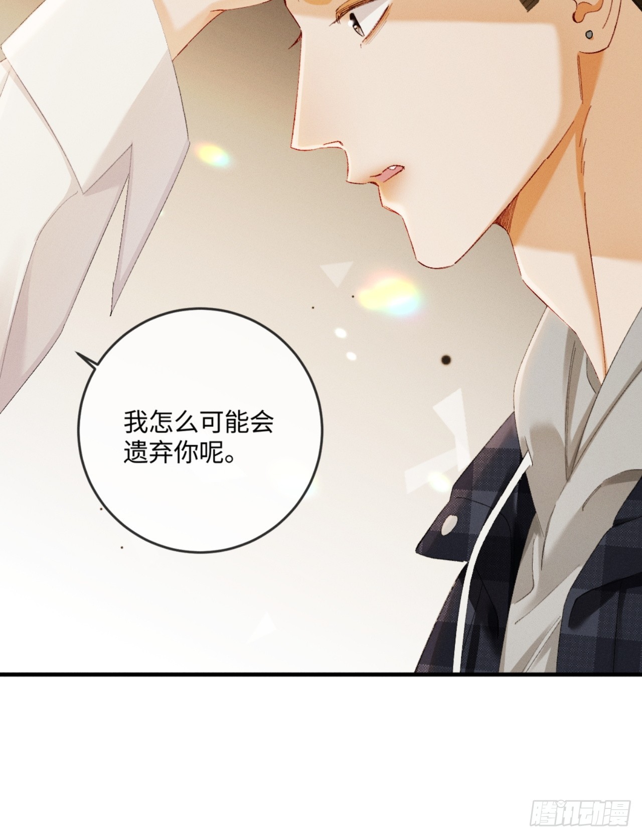 62话 深入真相(1/2)-第65话