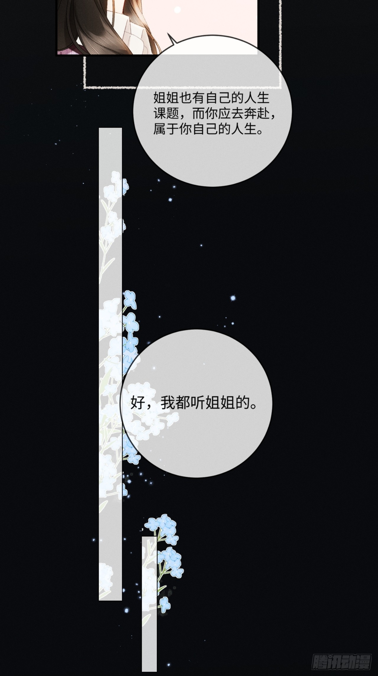 62话 深入真相(1/2)-第65话