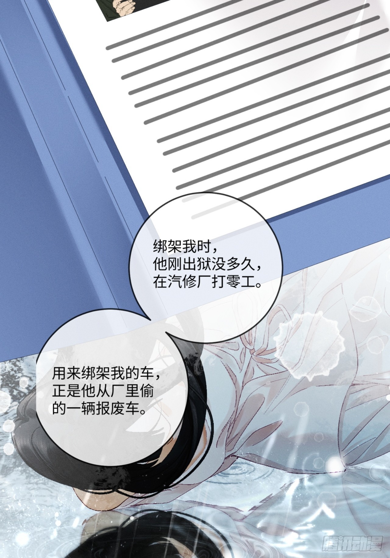 62话 深入真相(1/2)-第65话