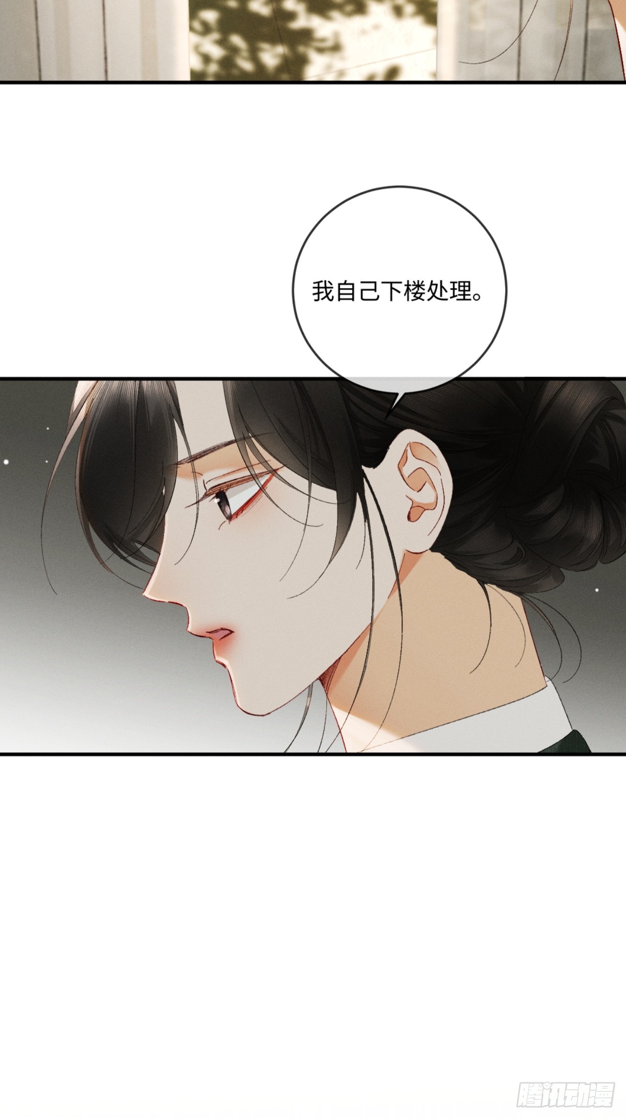 64话 双向奔赴(1/2)-第67话