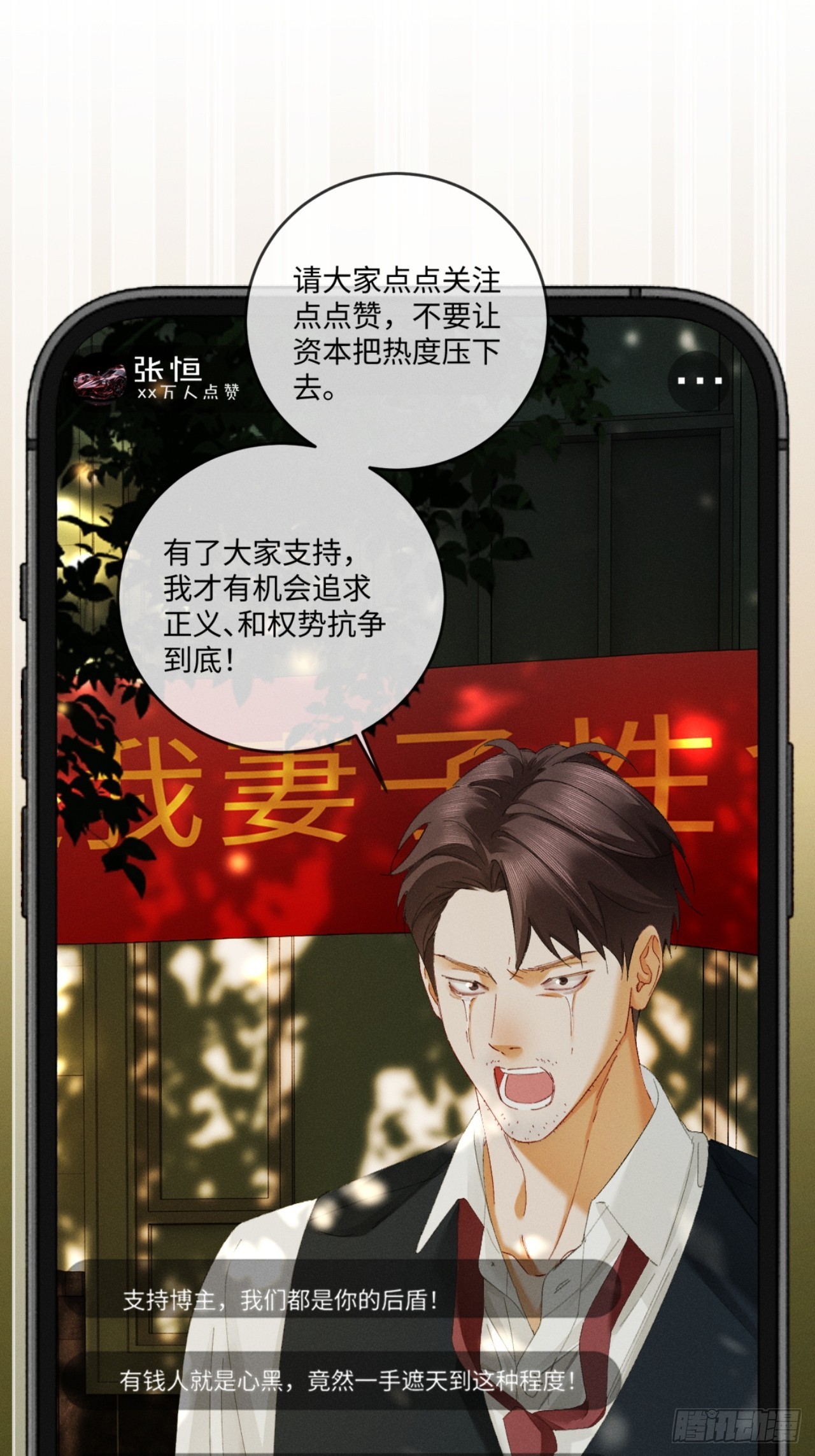 64话 双向奔赴(1/2)-第67话