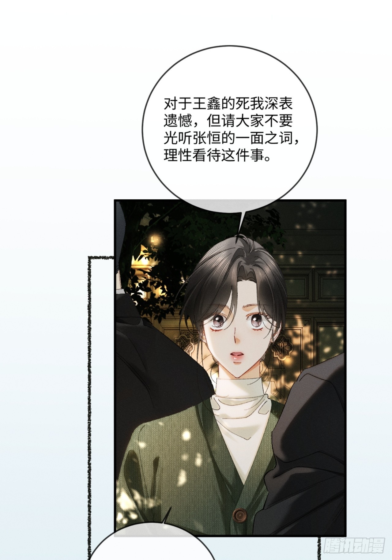 64话 双向奔赴(1/2)-第67话