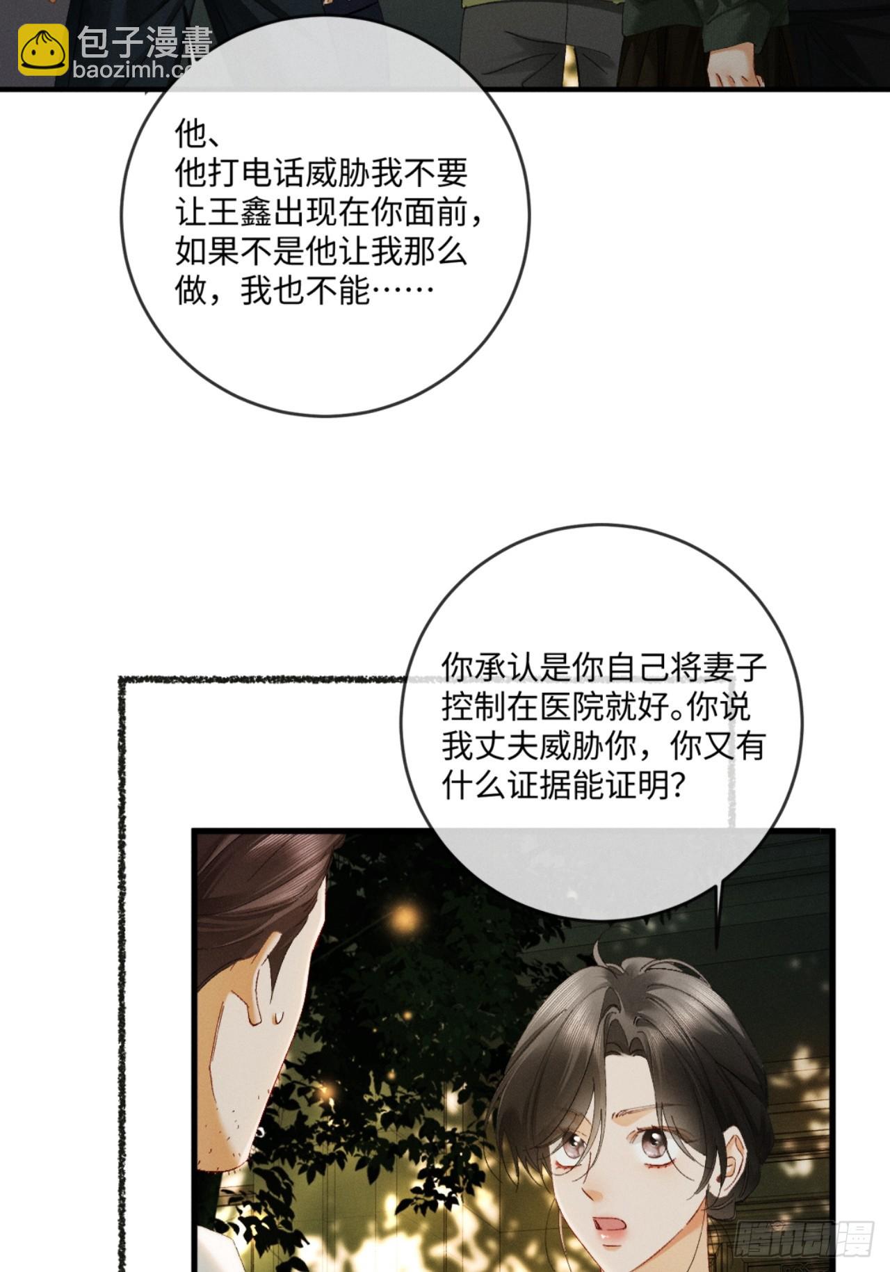 64话 双向奔赴(1/2)-第67话