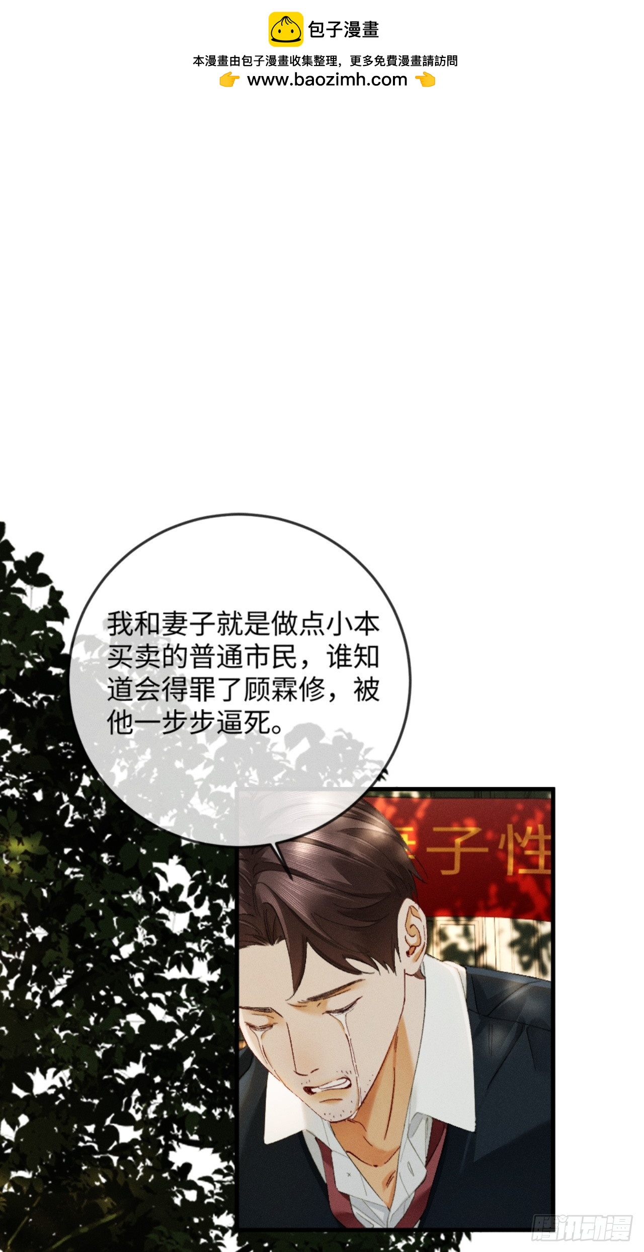 64话 双向奔赴(1/2)-第67话