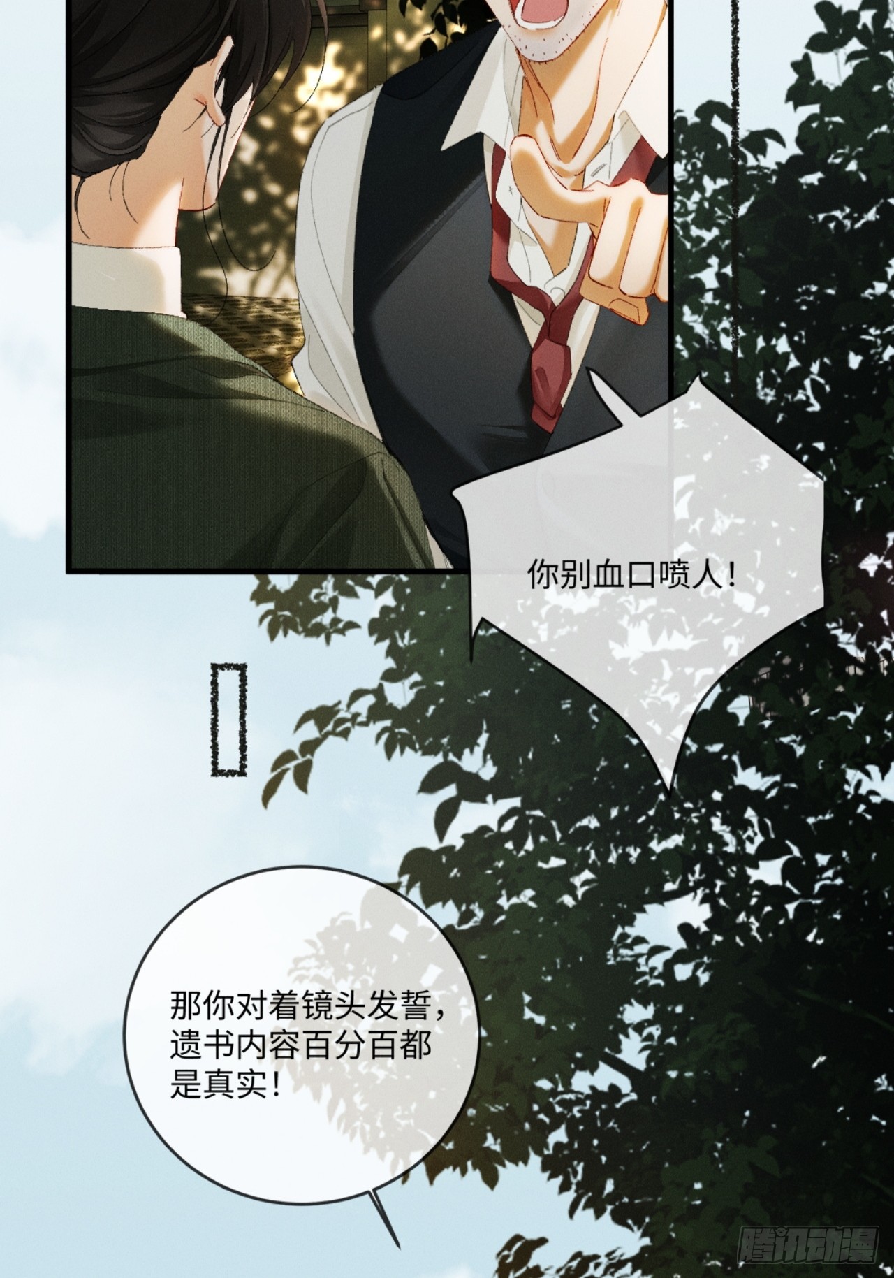 64话 双向奔赴(1/2)-第67话