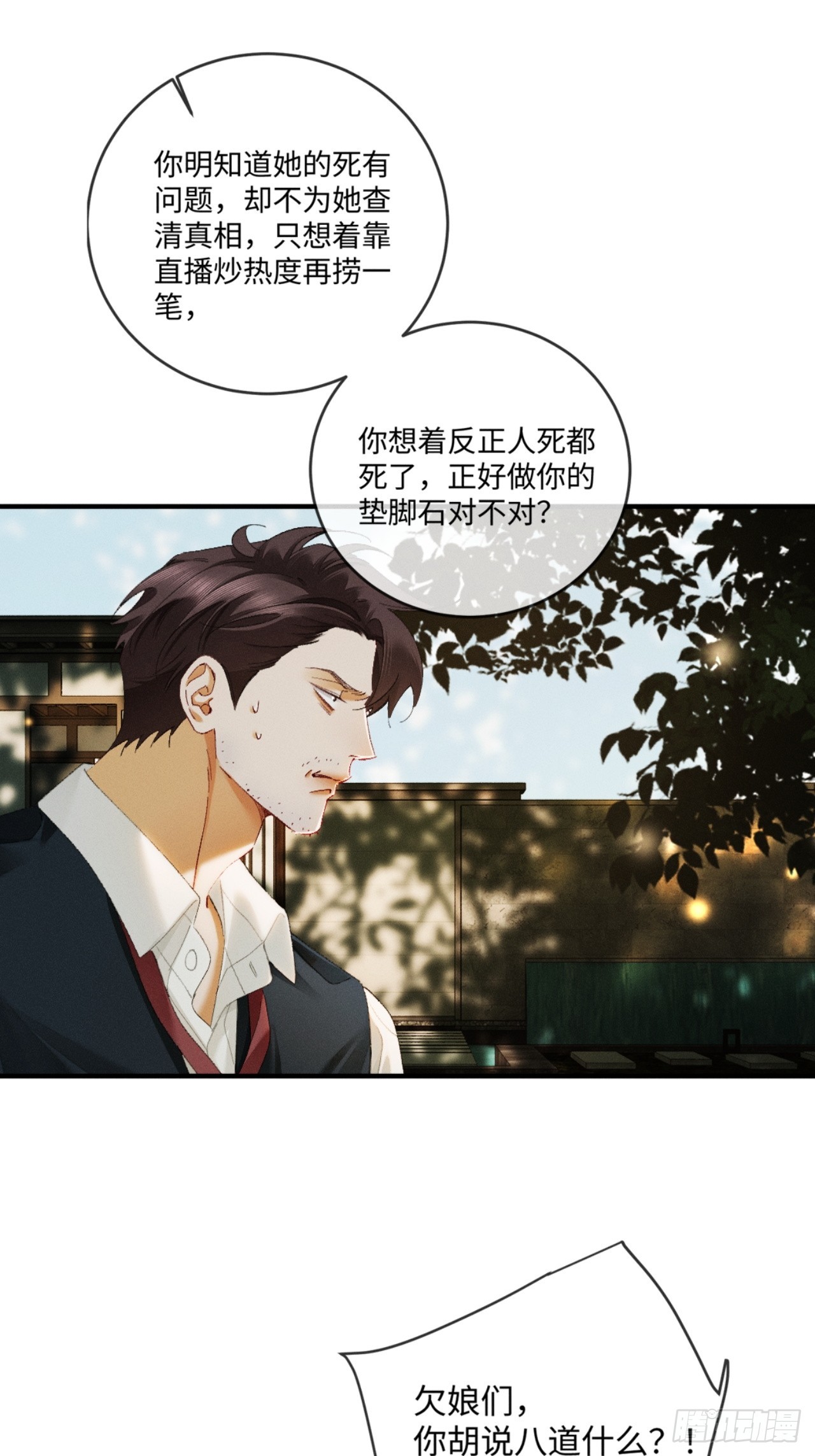 64话 双向奔赴(1/2)-第67话