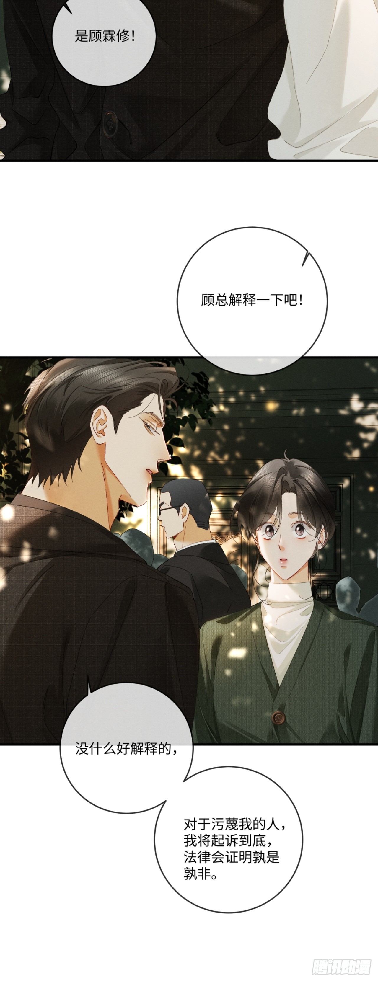 64话 双向奔赴(1/2)-第67话