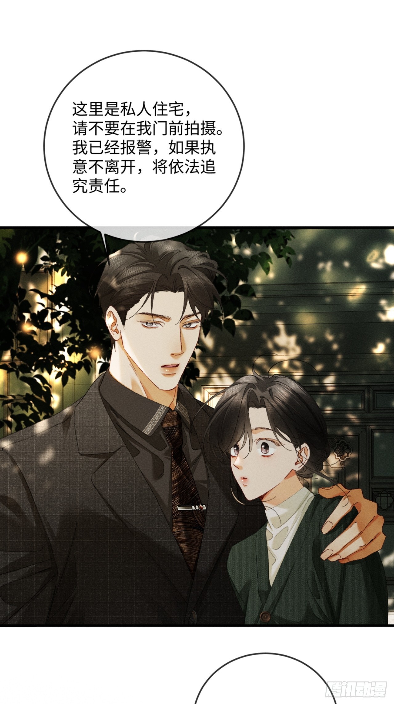 64话 双向奔赴(1/2)-第67话