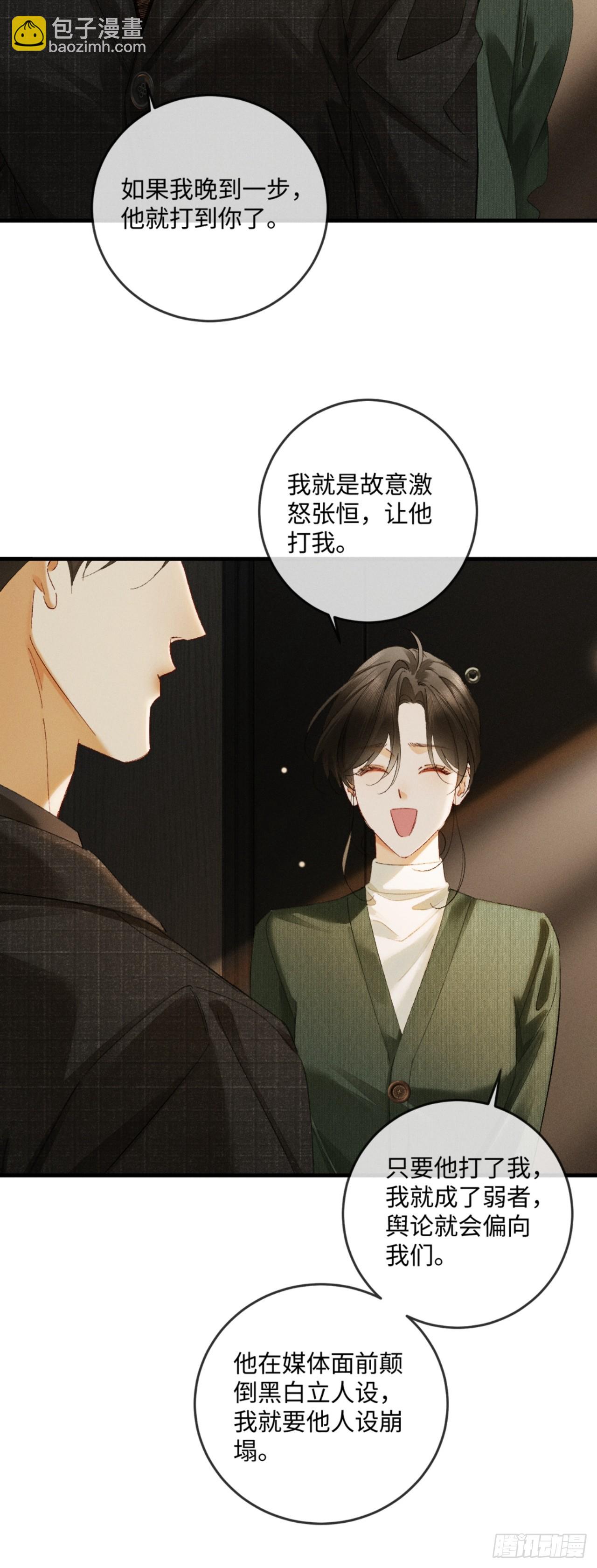 64话 双向奔赴(1/2)-第67话