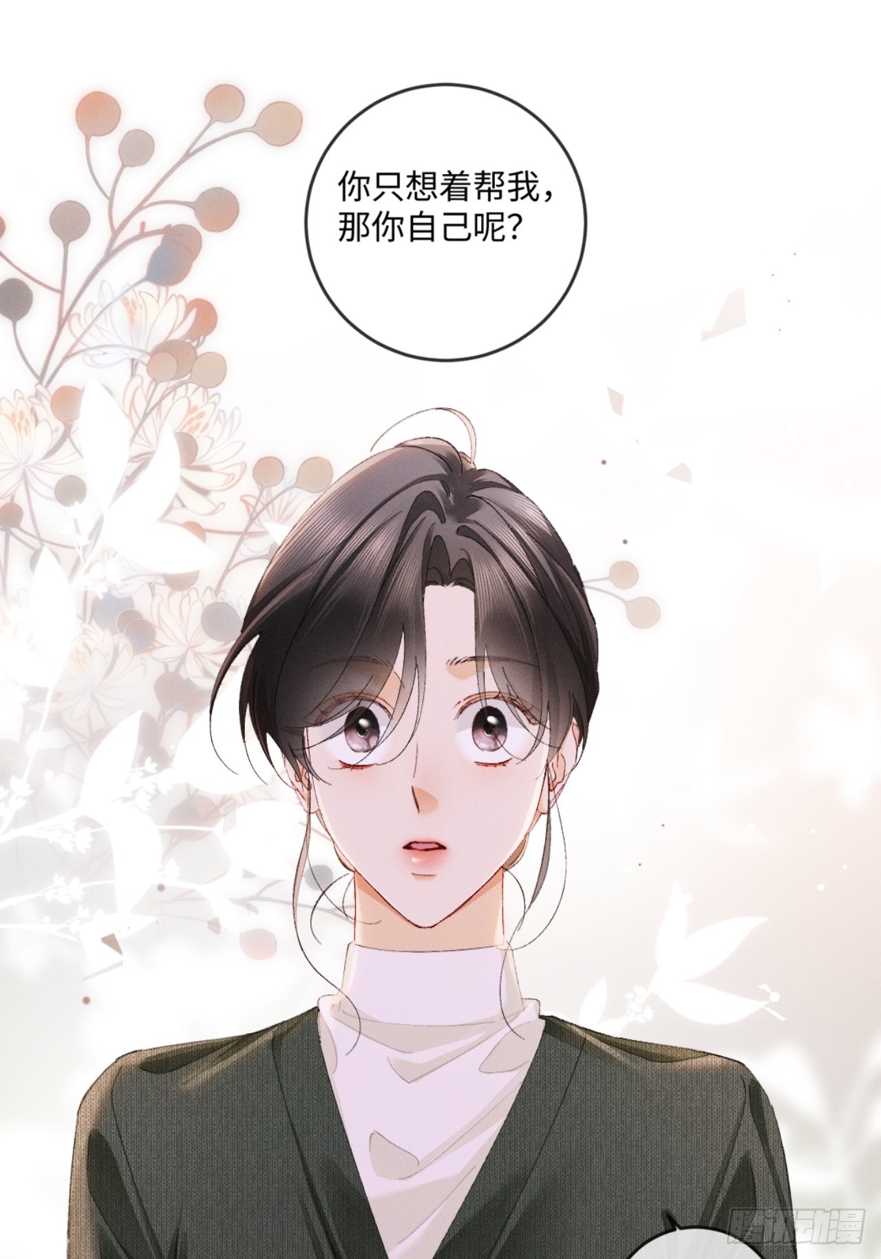 64话 双向奔赴(1/2)-第67话
