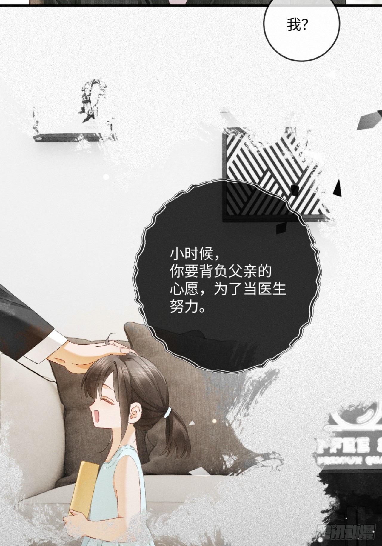 64话 双向奔赴(1/2)-第67话