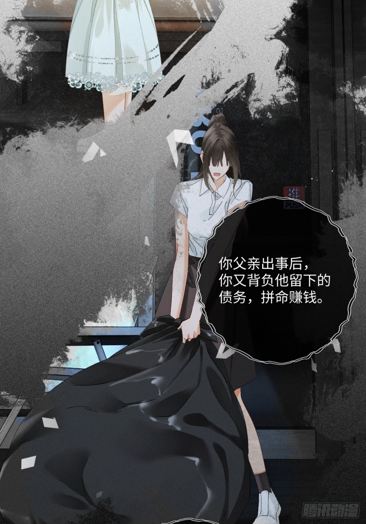 64话 双向奔赴(1/2)-第67话