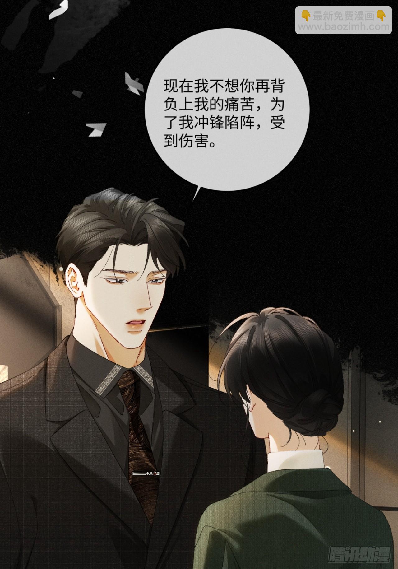 64话 双向奔赴(1/2)-第67话