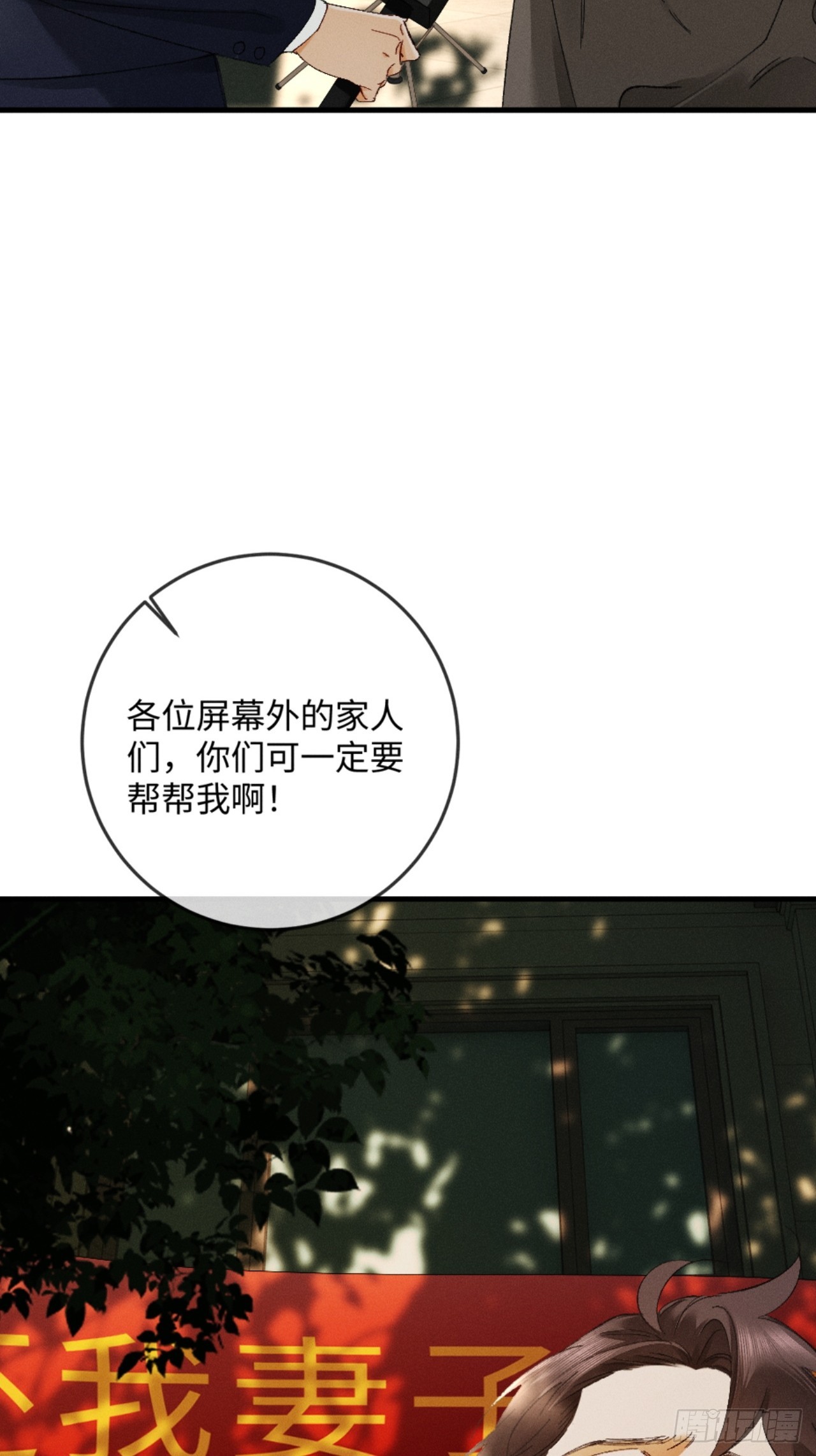 64话 双向奔赴(1/2)-第67话