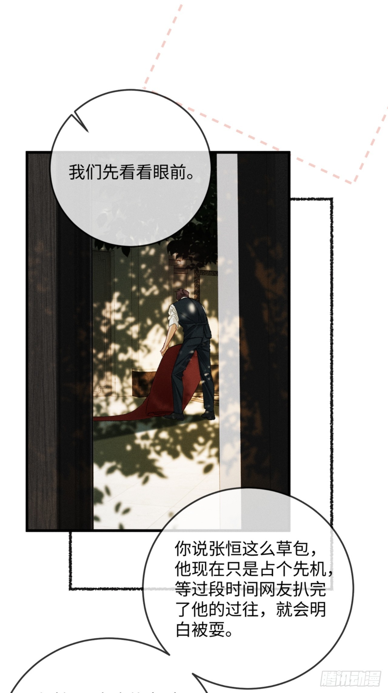 64话 双向奔赴(1/2)-第67话