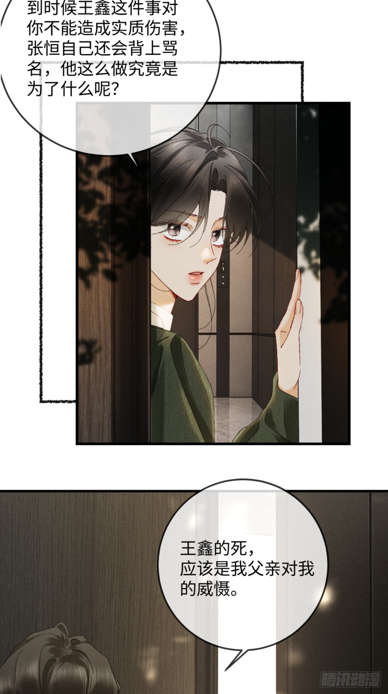 64话 双向奔赴(1/2)-第67话