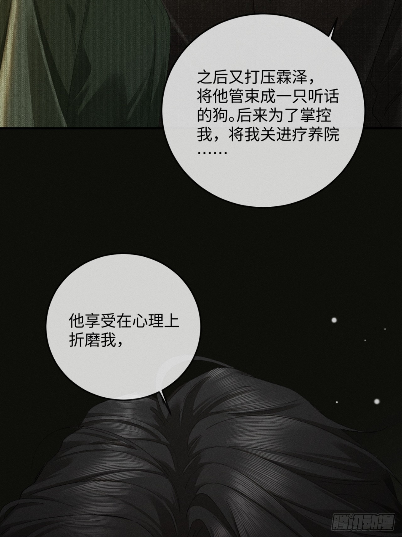 64话 双向奔赴(1/2)-第67话
