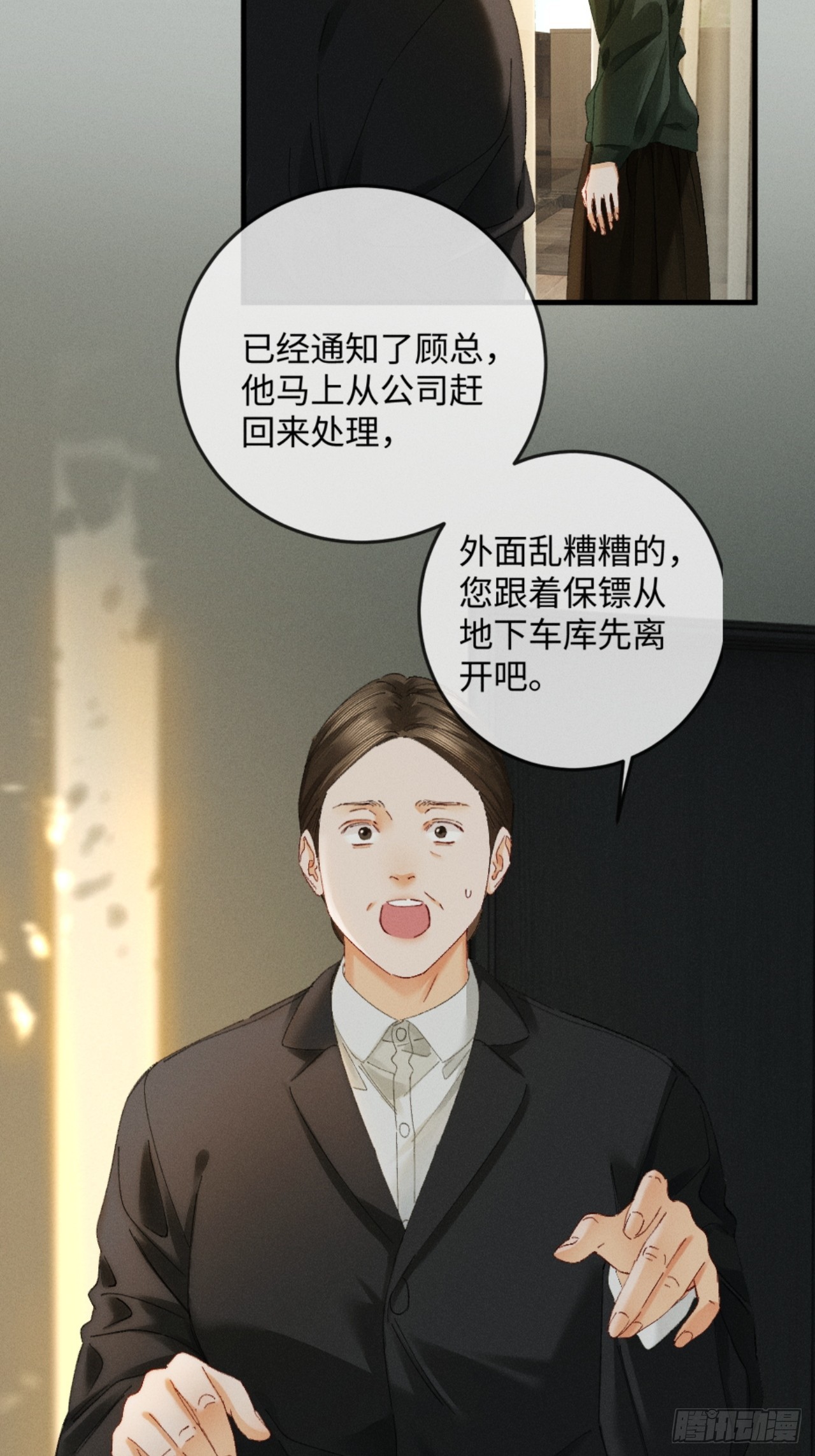 64话 双向奔赴(1/2)-第67话