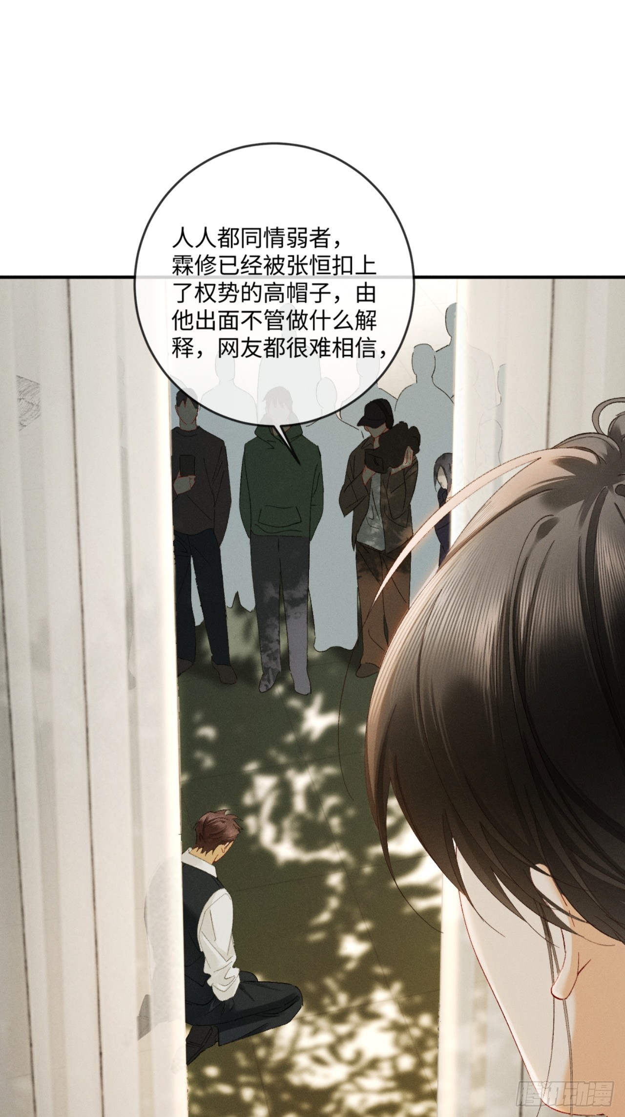 64话 双向奔赴(1/2)-第67话