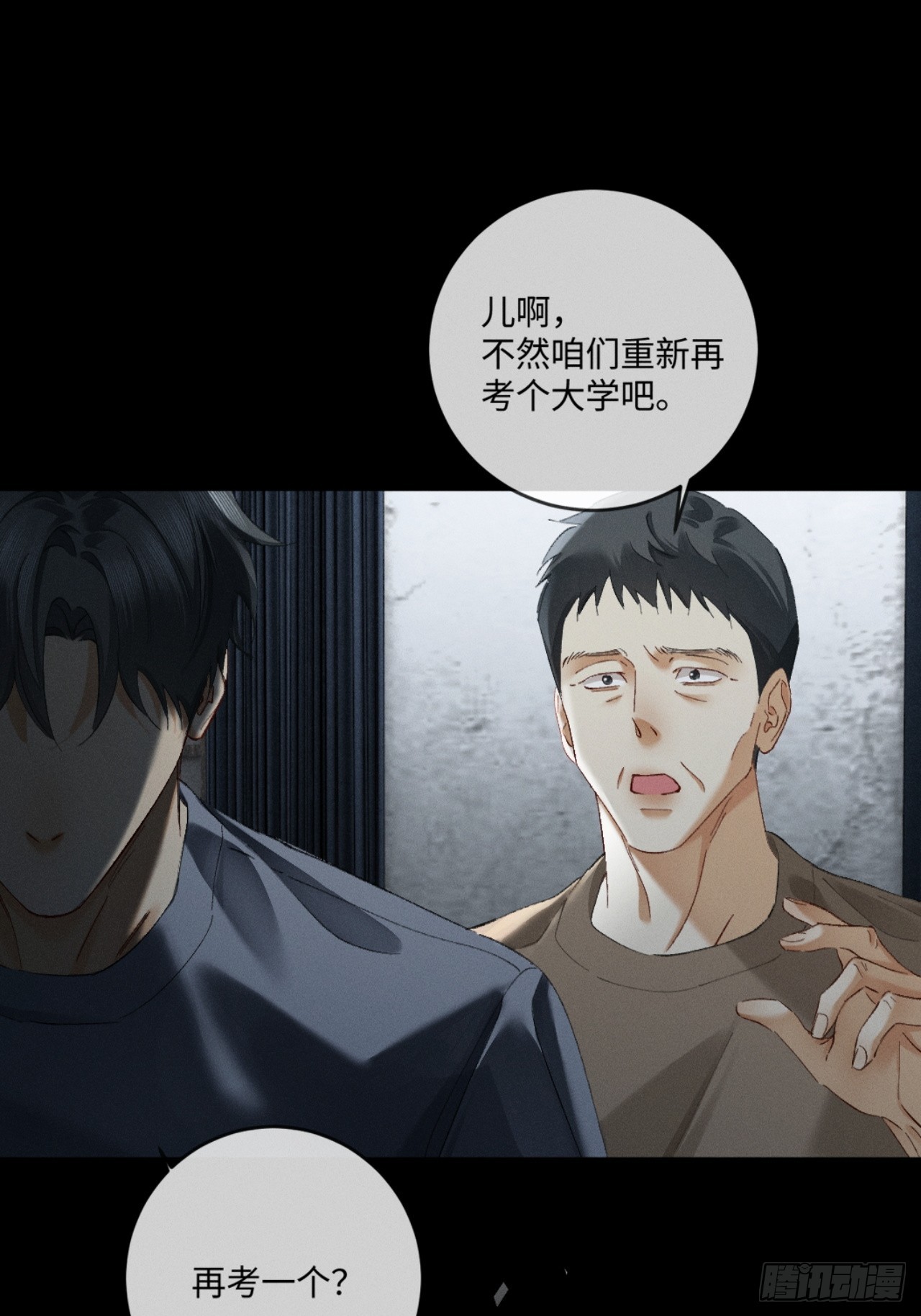 66话 最后的柔软(1/2)-第69话