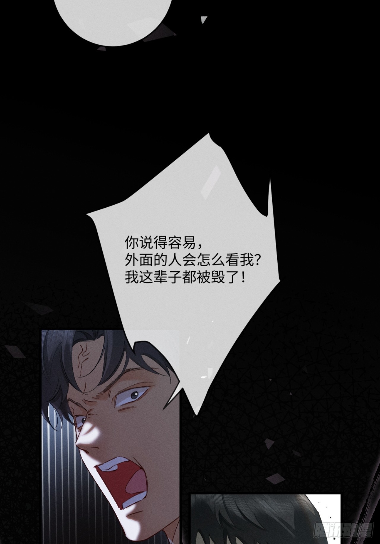 66话 最后的柔软(1/2)-第69话