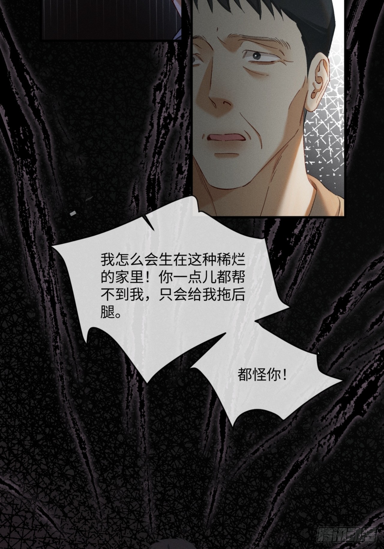 66话 最后的柔软(1/2)-第69话