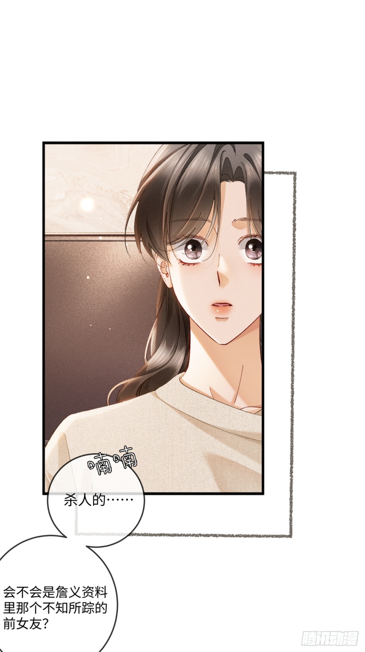 66话 最后的柔软(1/2)-第69话