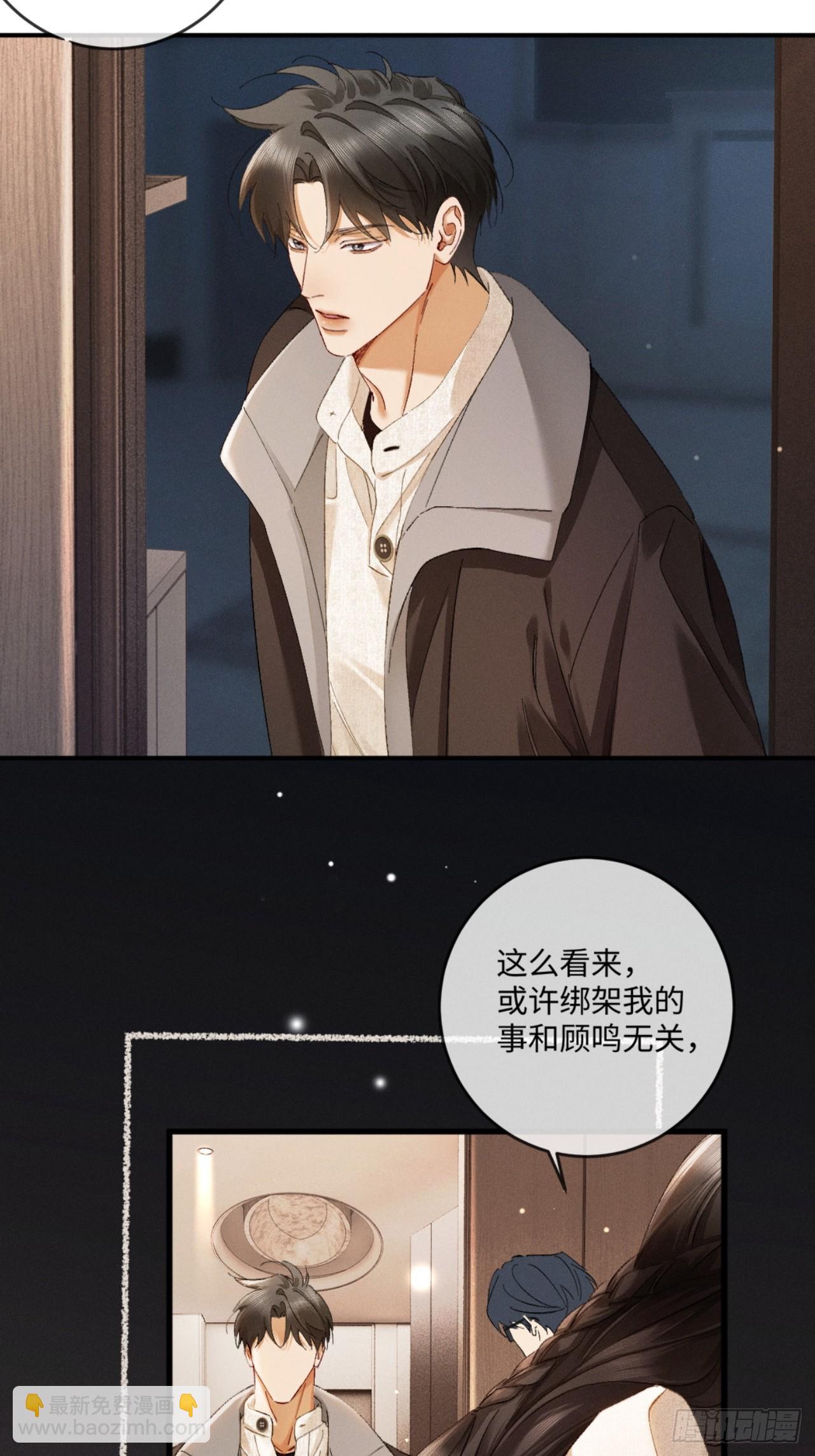 66话 最后的柔软(1/2)-第69话