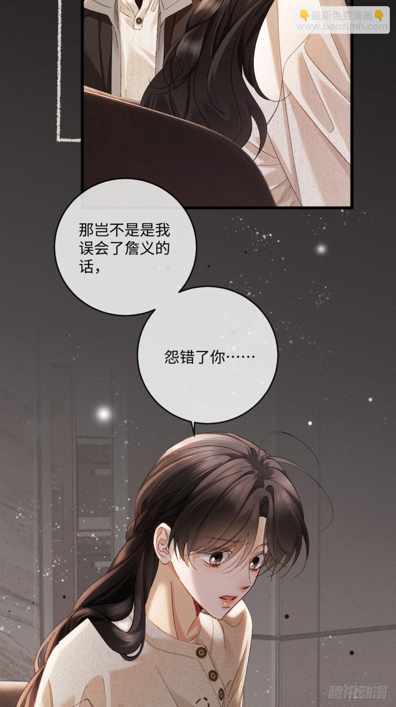 66话 最后的柔软(1/2)-第69话