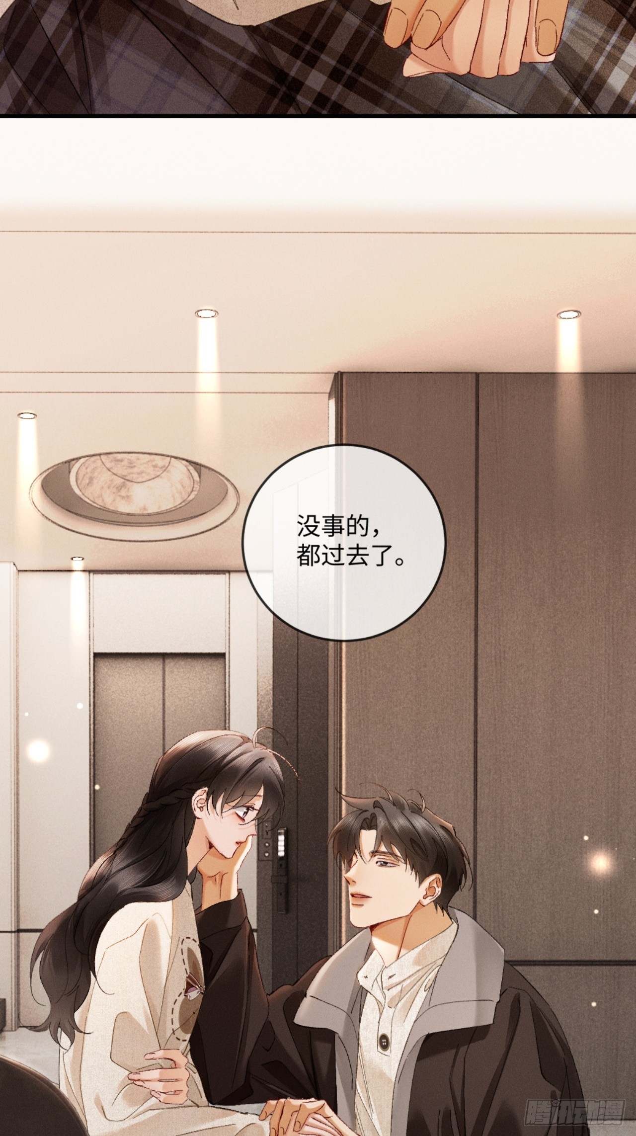 66话 最后的柔软(1/2)-第69话