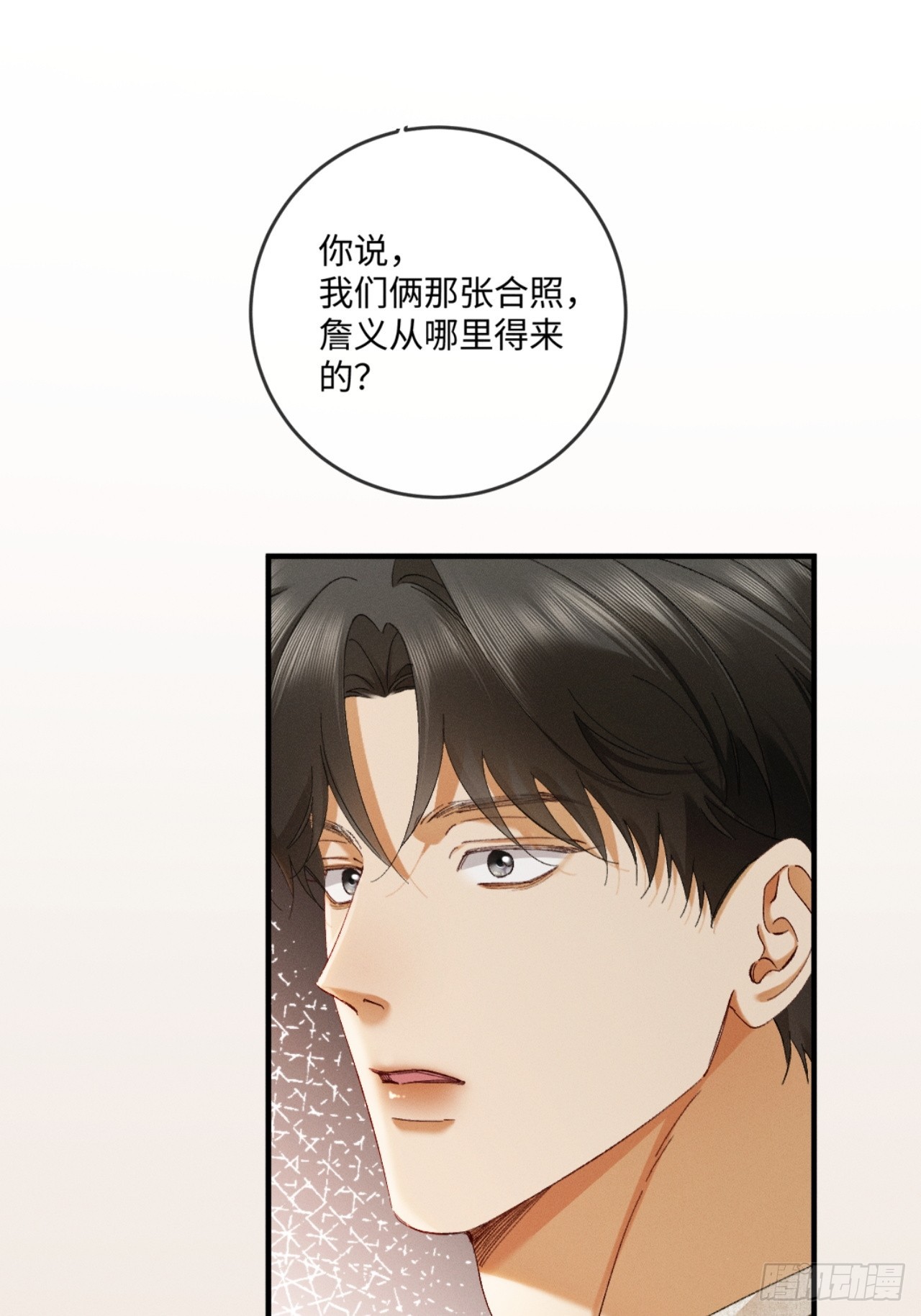 66话 最后的柔软(1/2)-第69话