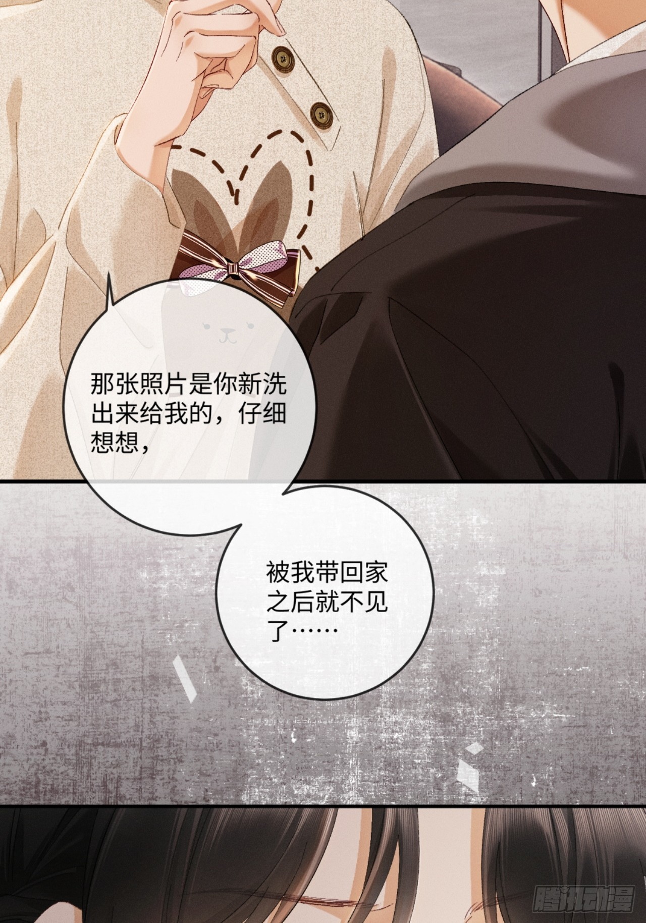 66话 最后的柔软(1/2)-第69话