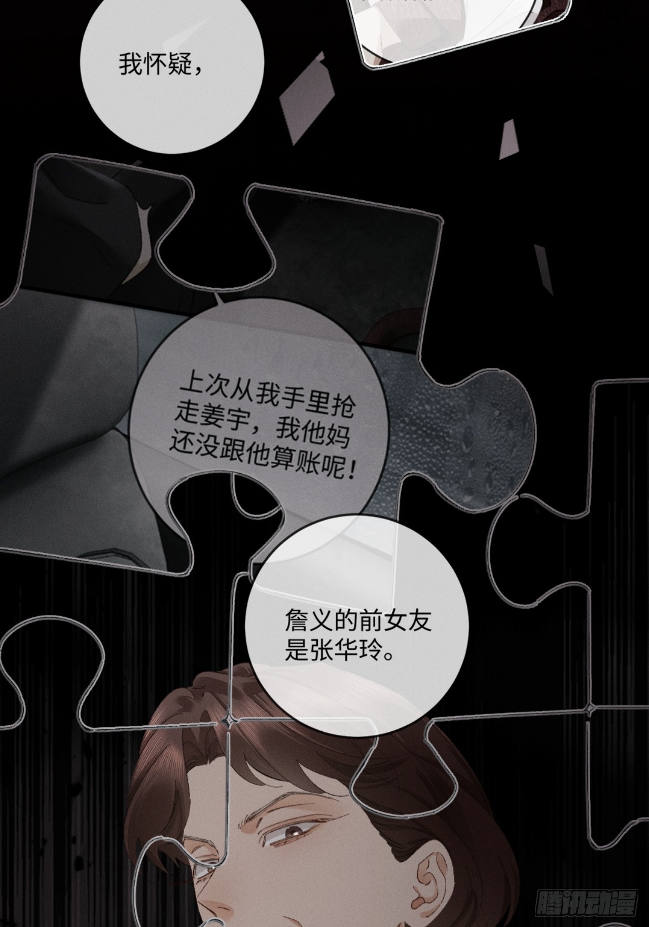 66话 最后的柔软(1/2)-第69话