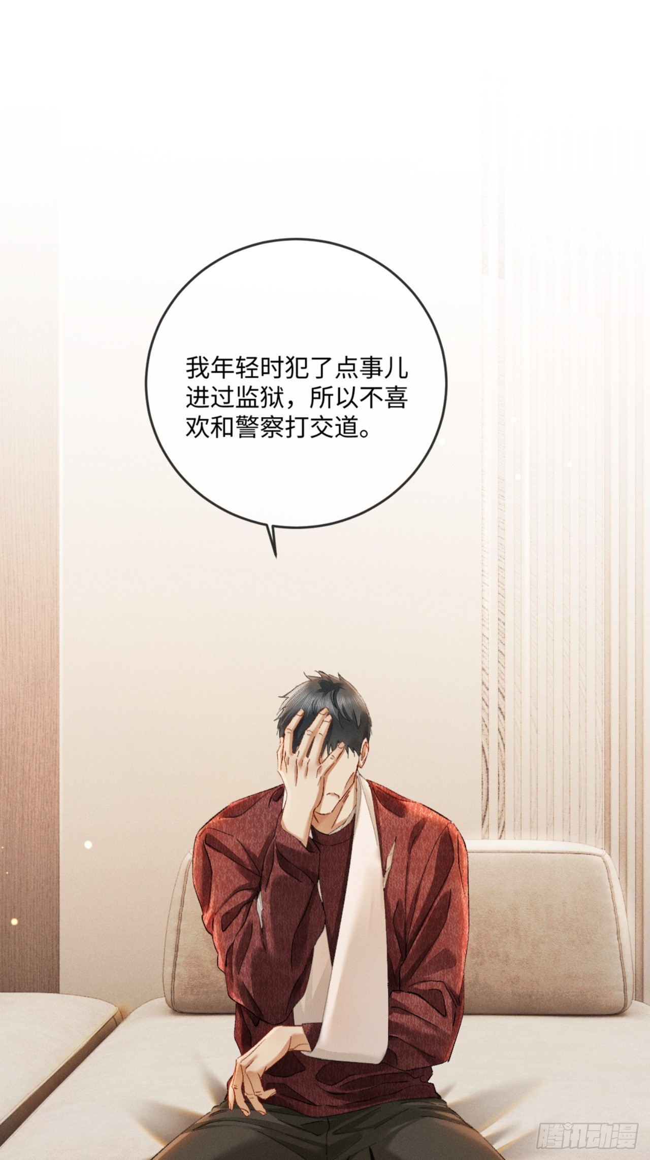 66话 最后的柔软(1/2)-第69话