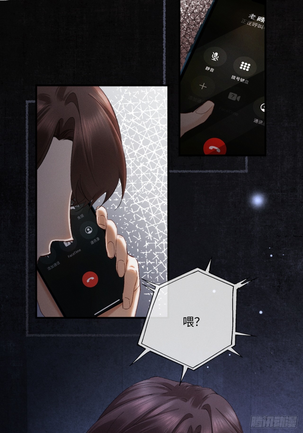 66话 最后的柔软(1/2)-第69话
