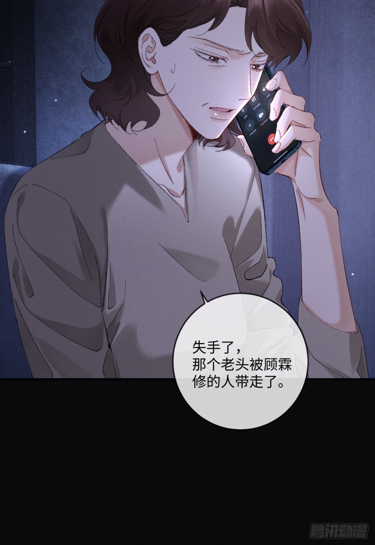 66话 最后的柔软(1/2)-第69话