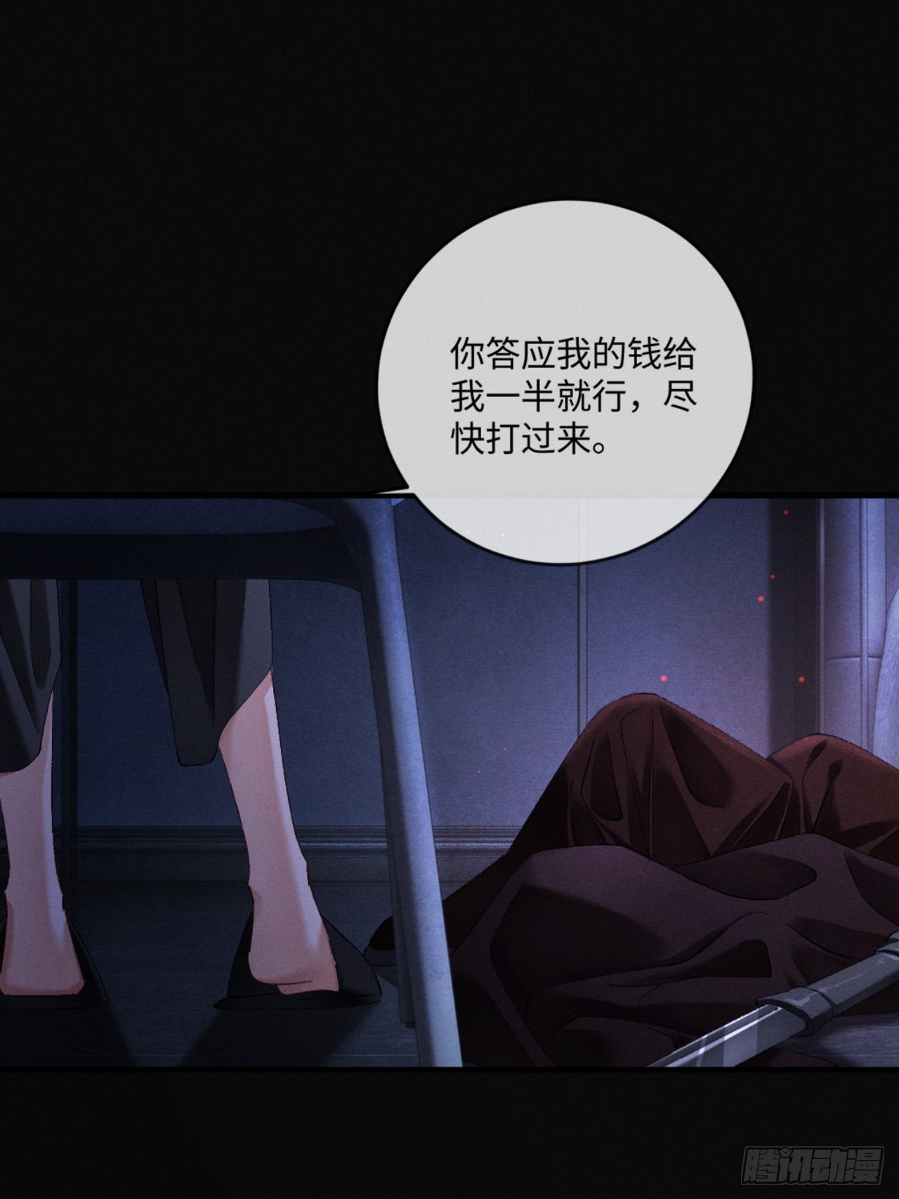 66话 最后的柔软(1/2)-第69话