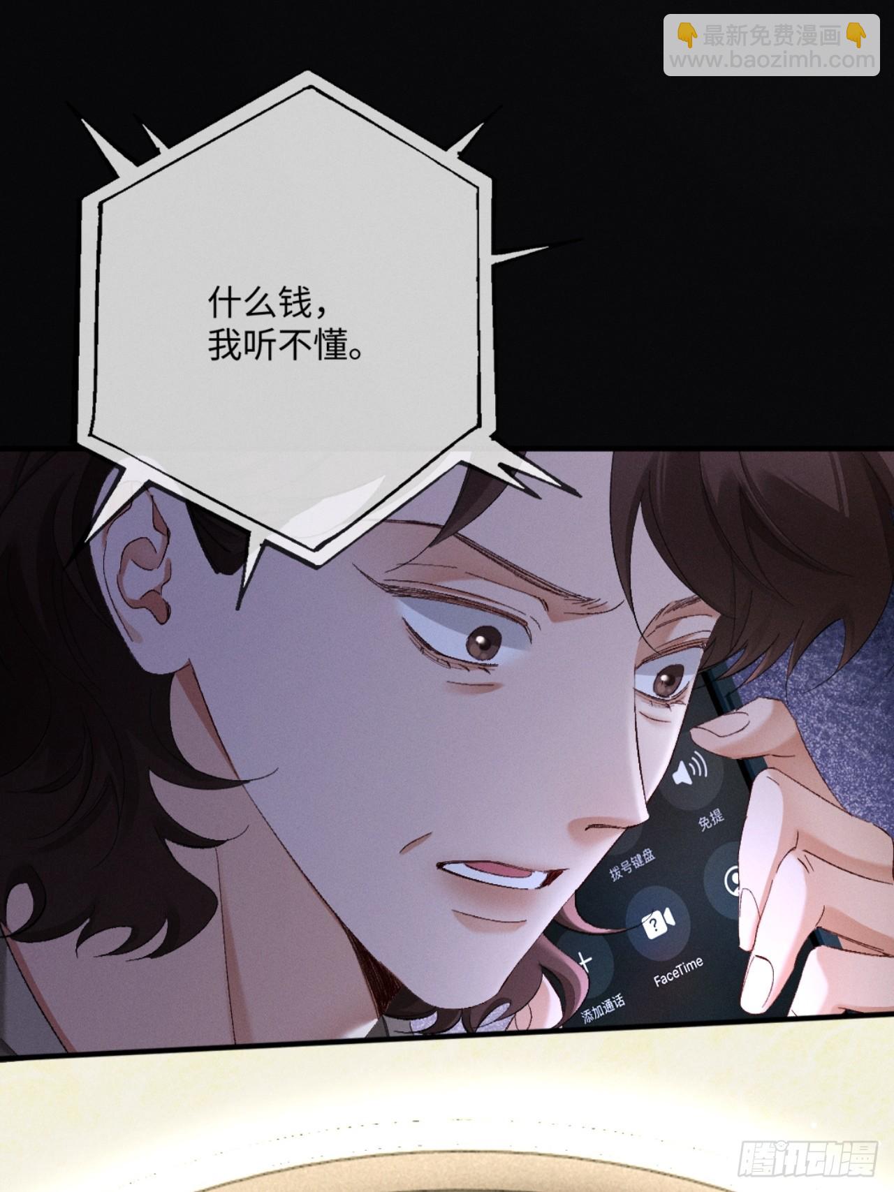 66话 最后的柔软(1/2)-第69话