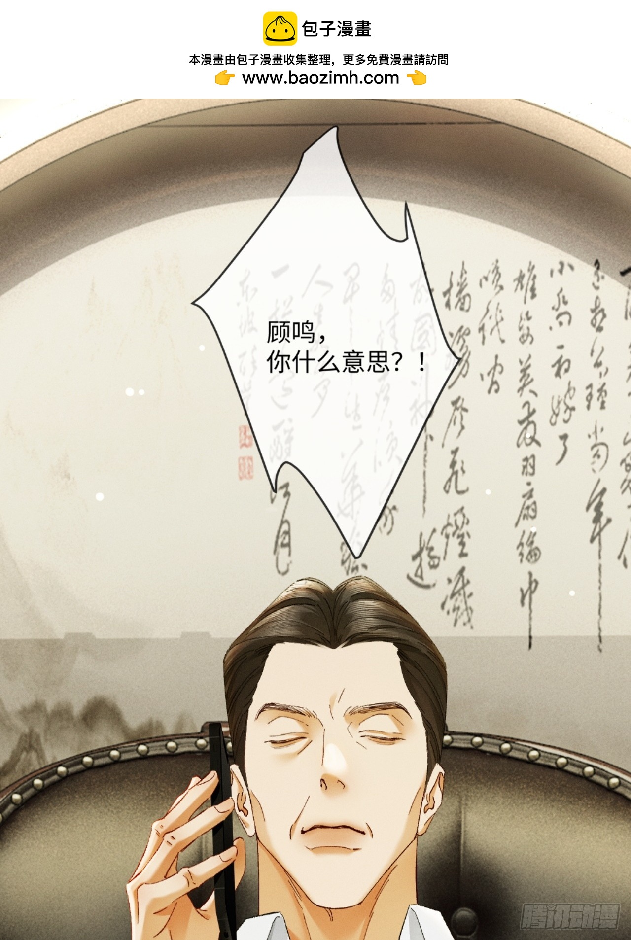 66话 最后的柔软(1/2)-第69话