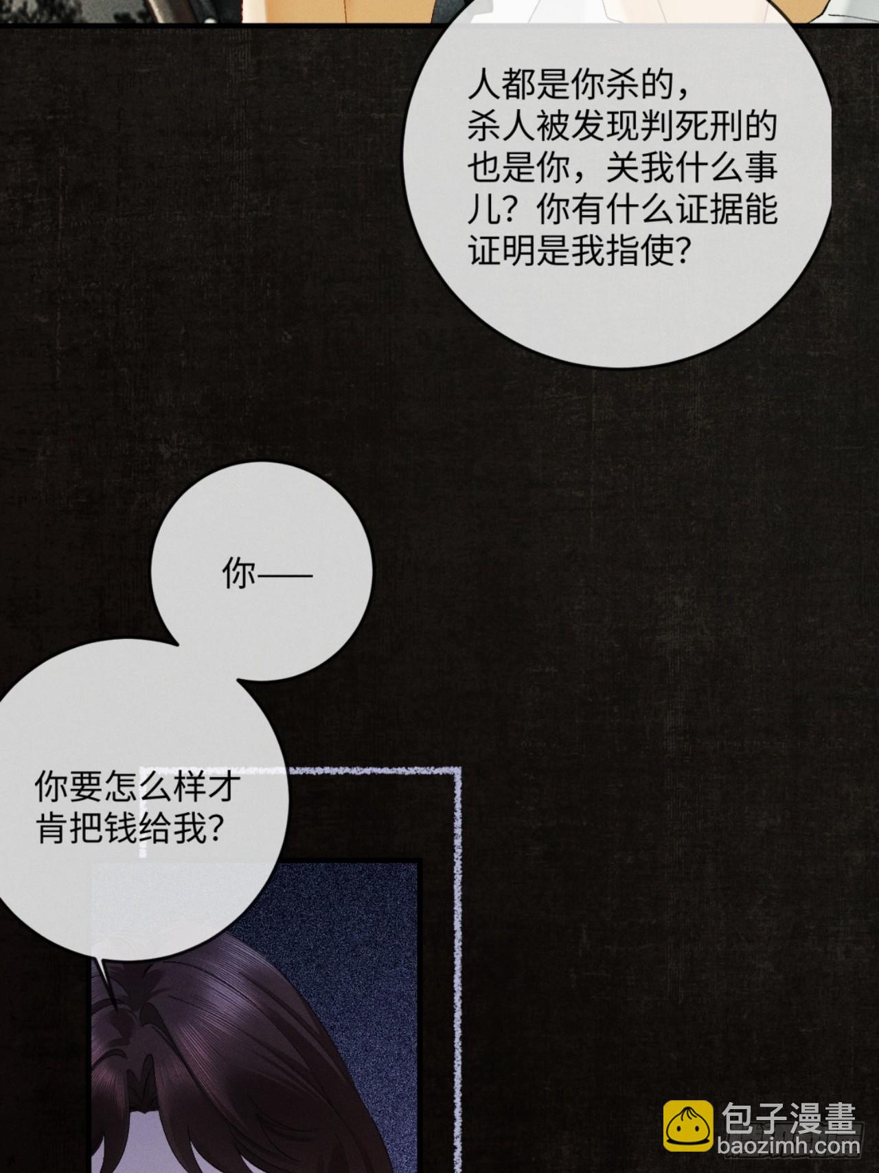 66话 最后的柔软(1/2)-第69话