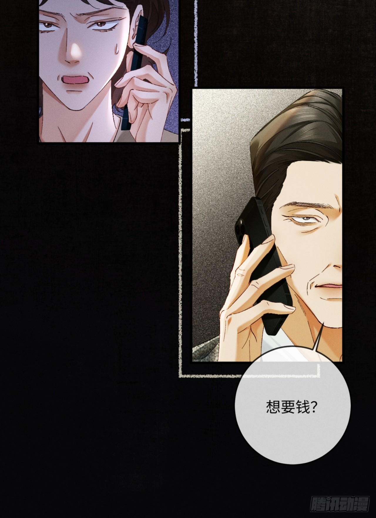 66话 最后的柔软(1/2)-第69话