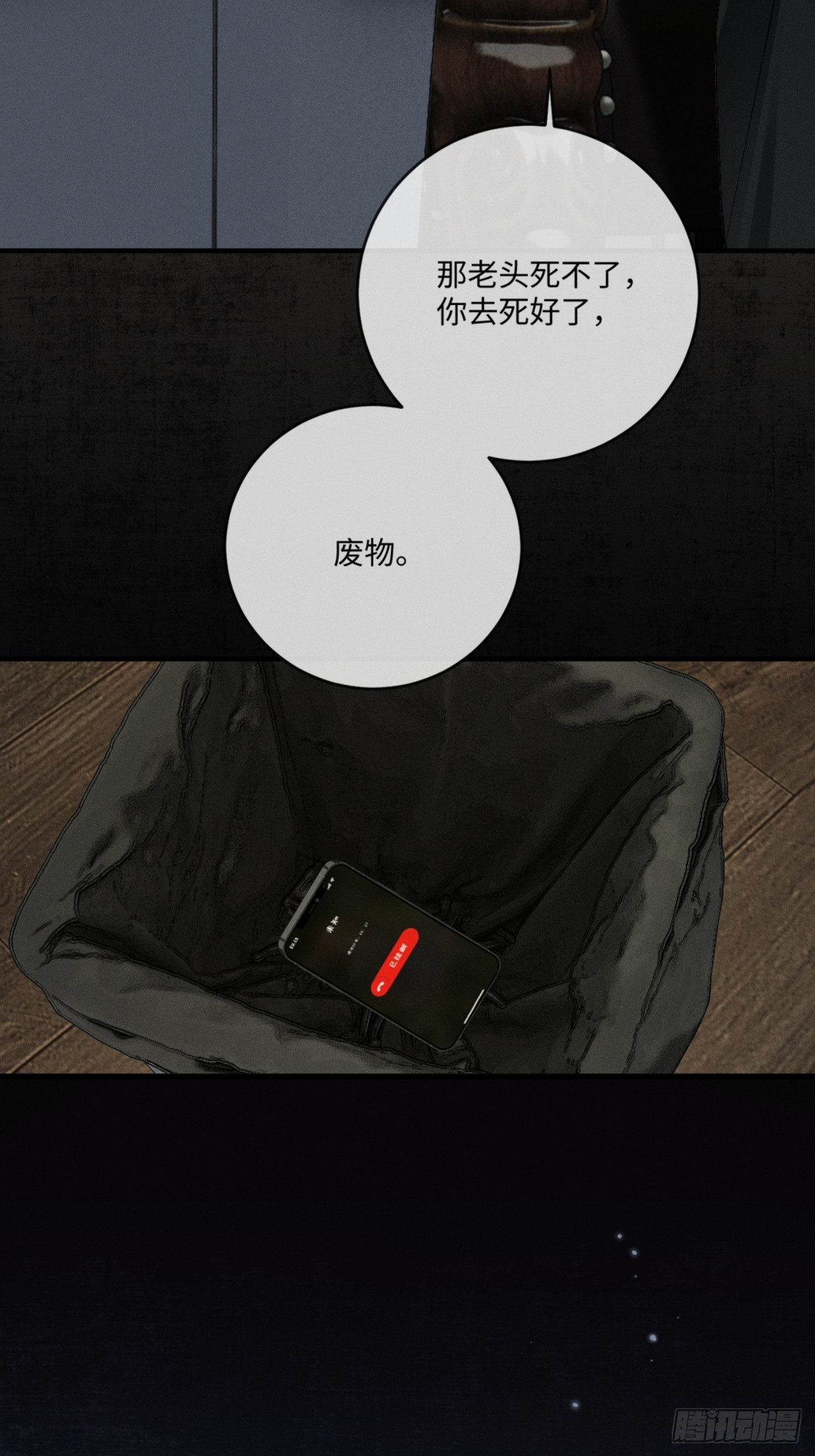 66话 最后的柔软(1/2)-第69话