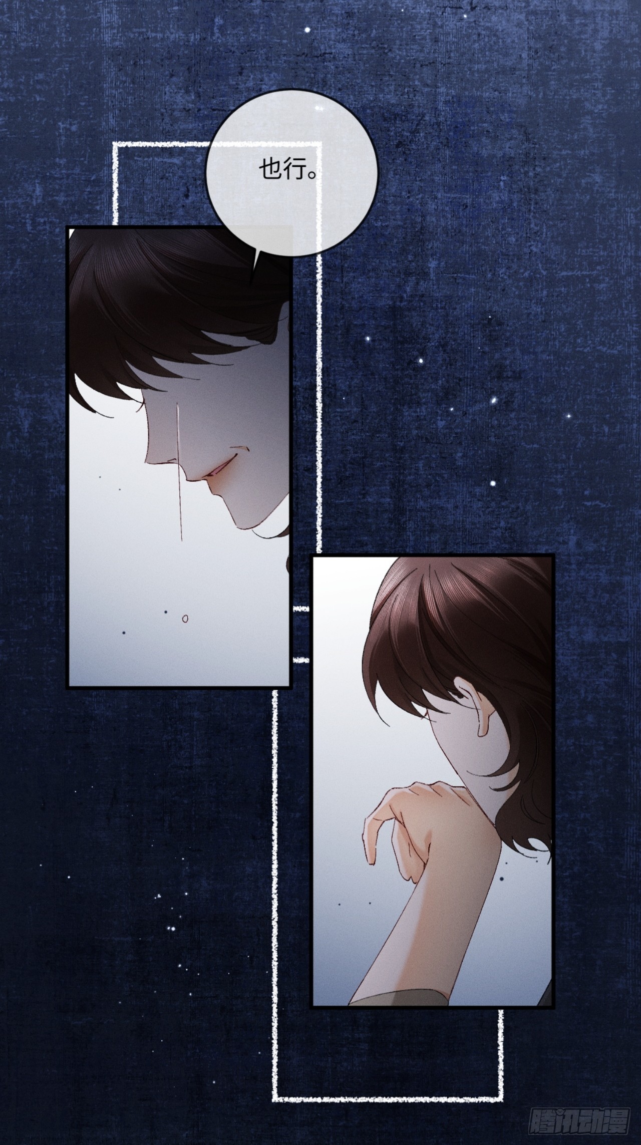 66话 最后的柔软(1/2)-第69话