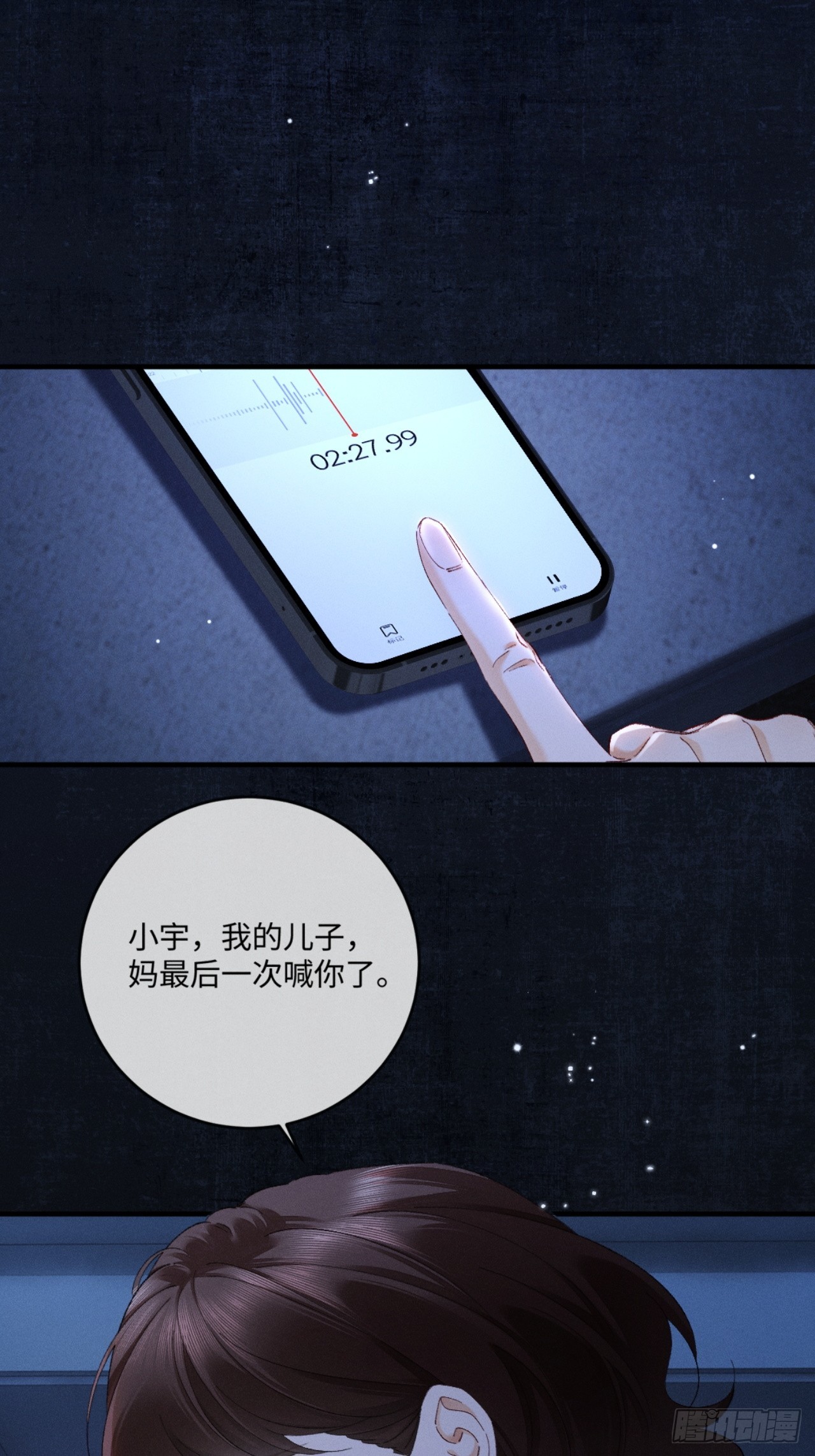 66话 最后的柔软(1/2)-第69话