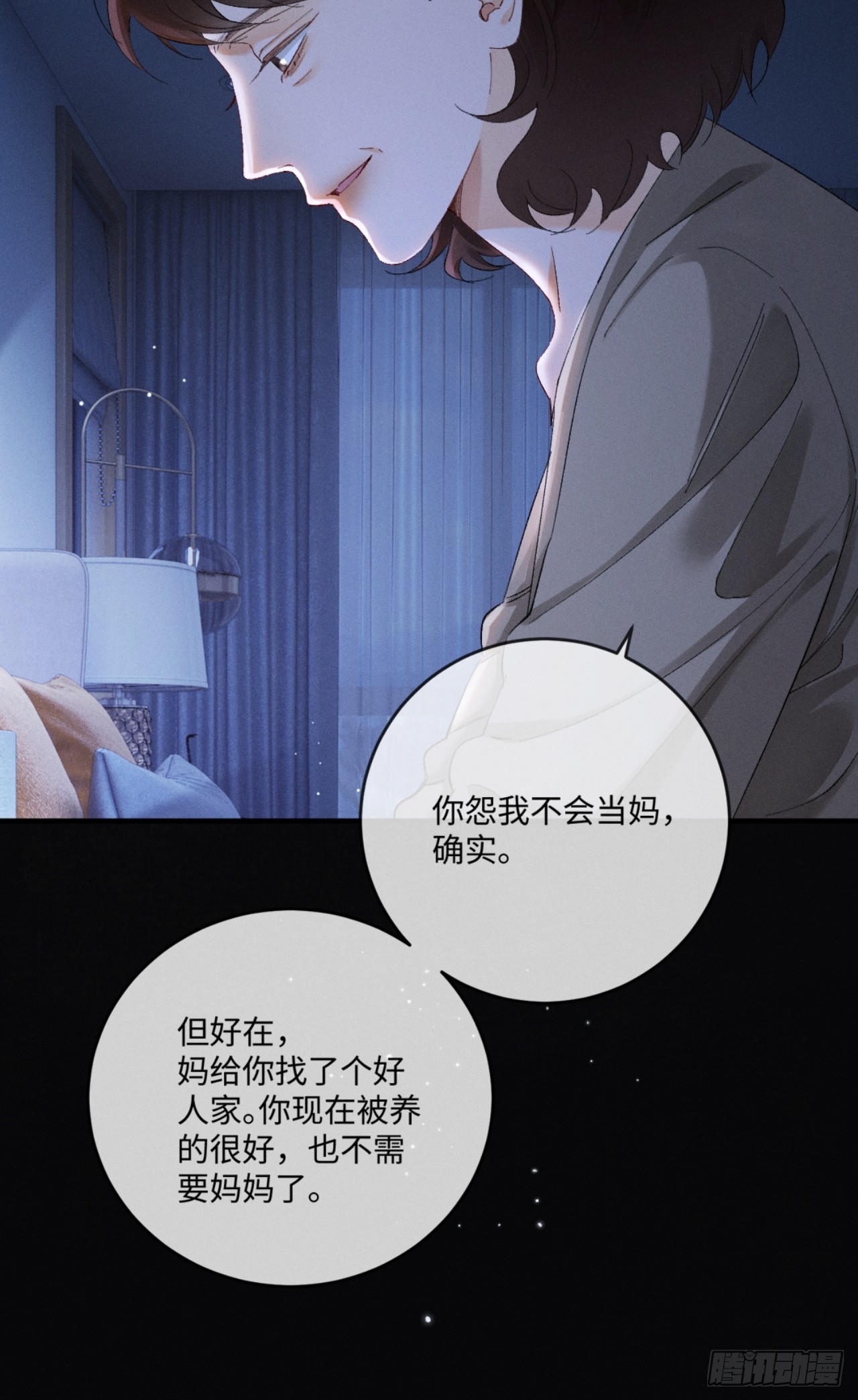 66话 最后的柔软(1/2)-第69话