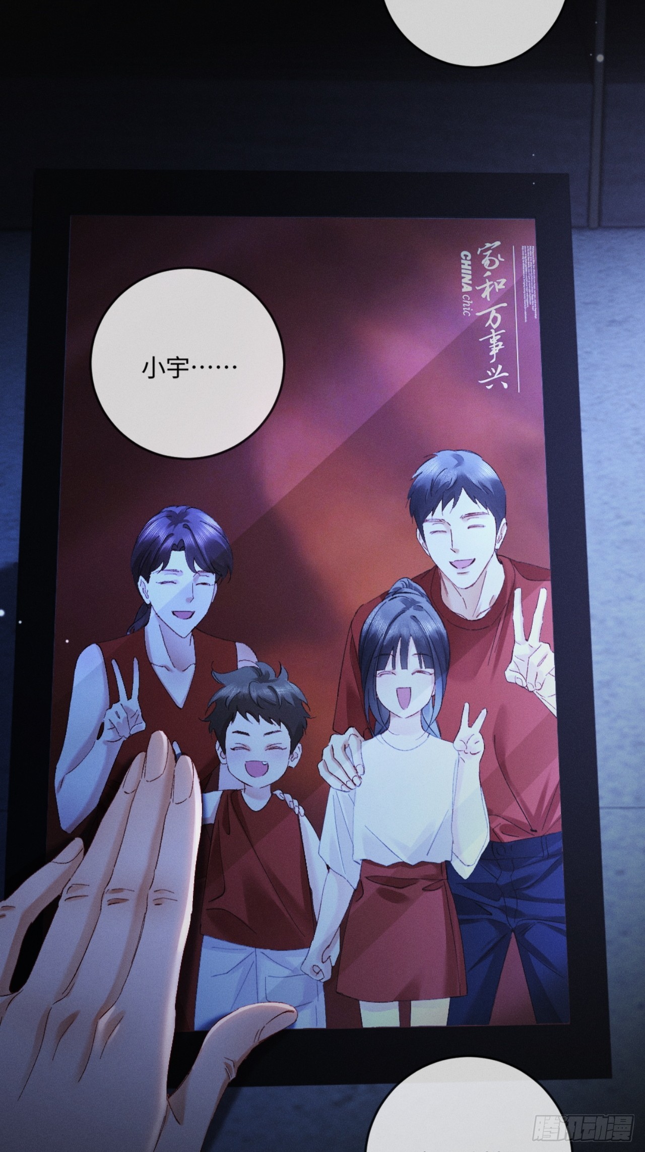 66话 最后的柔软(1/2)-第69话