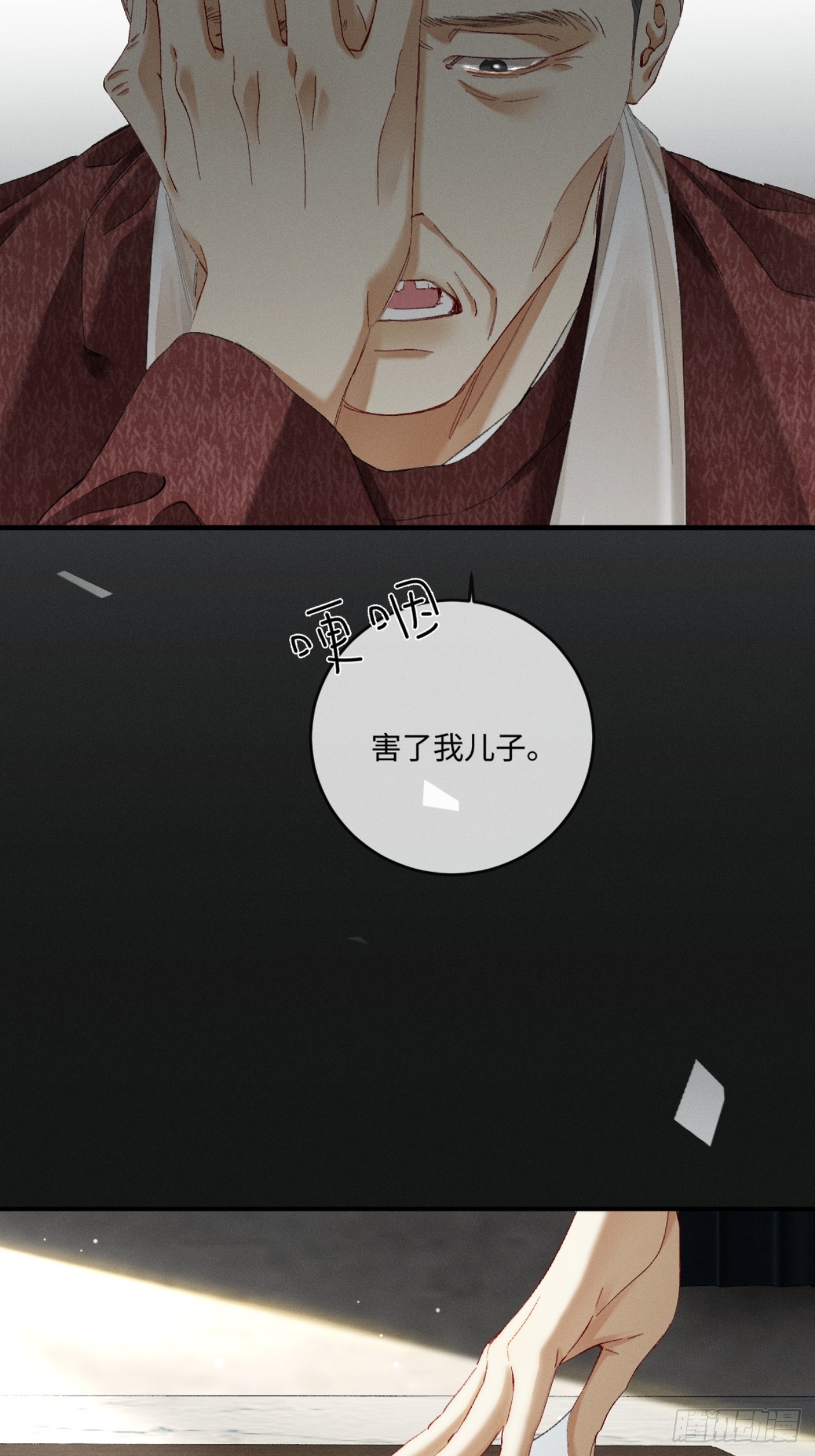 66话 最后的柔软(1/2)-第69话