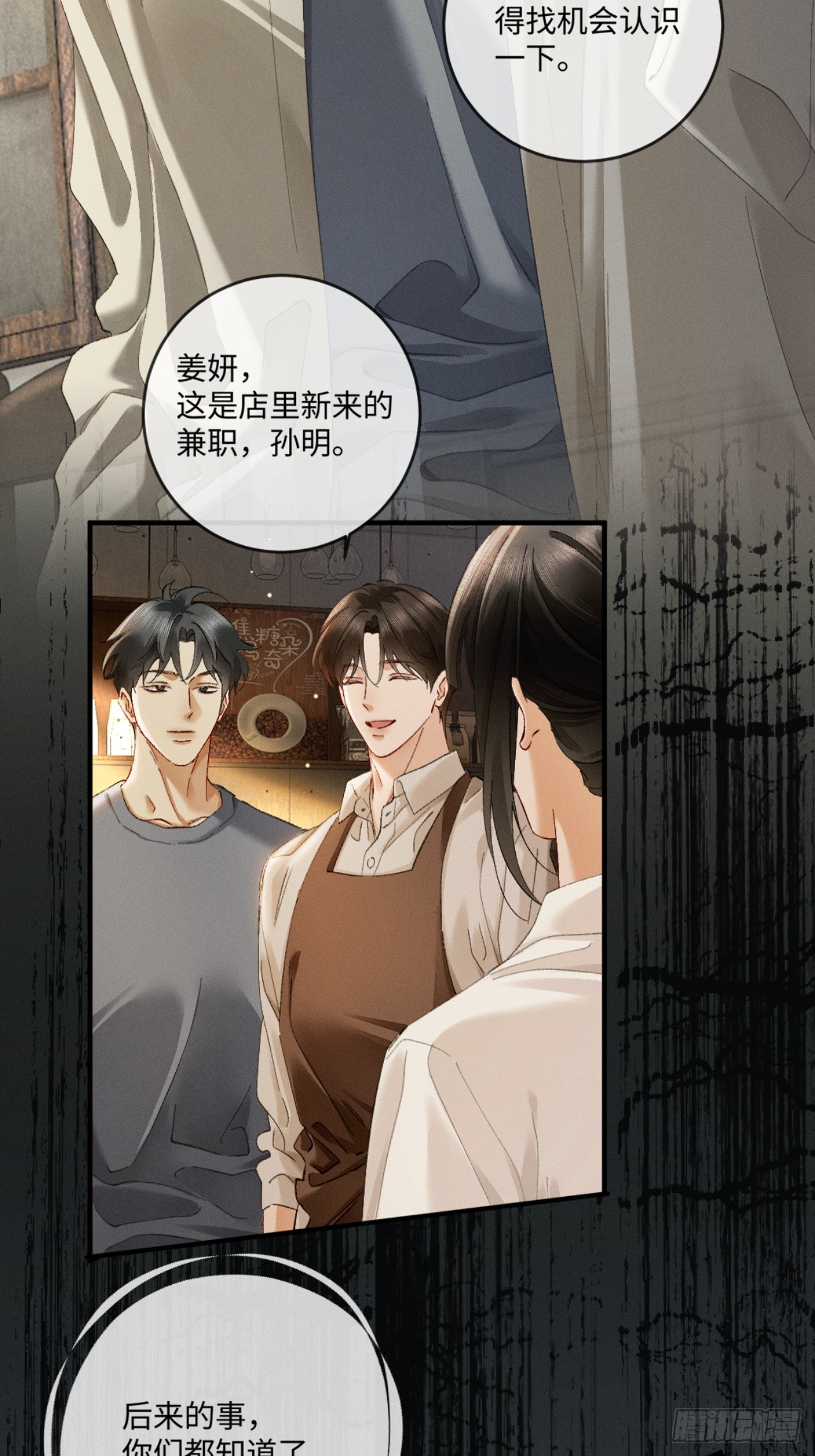 66话 最后的柔软(1/2)-第69话